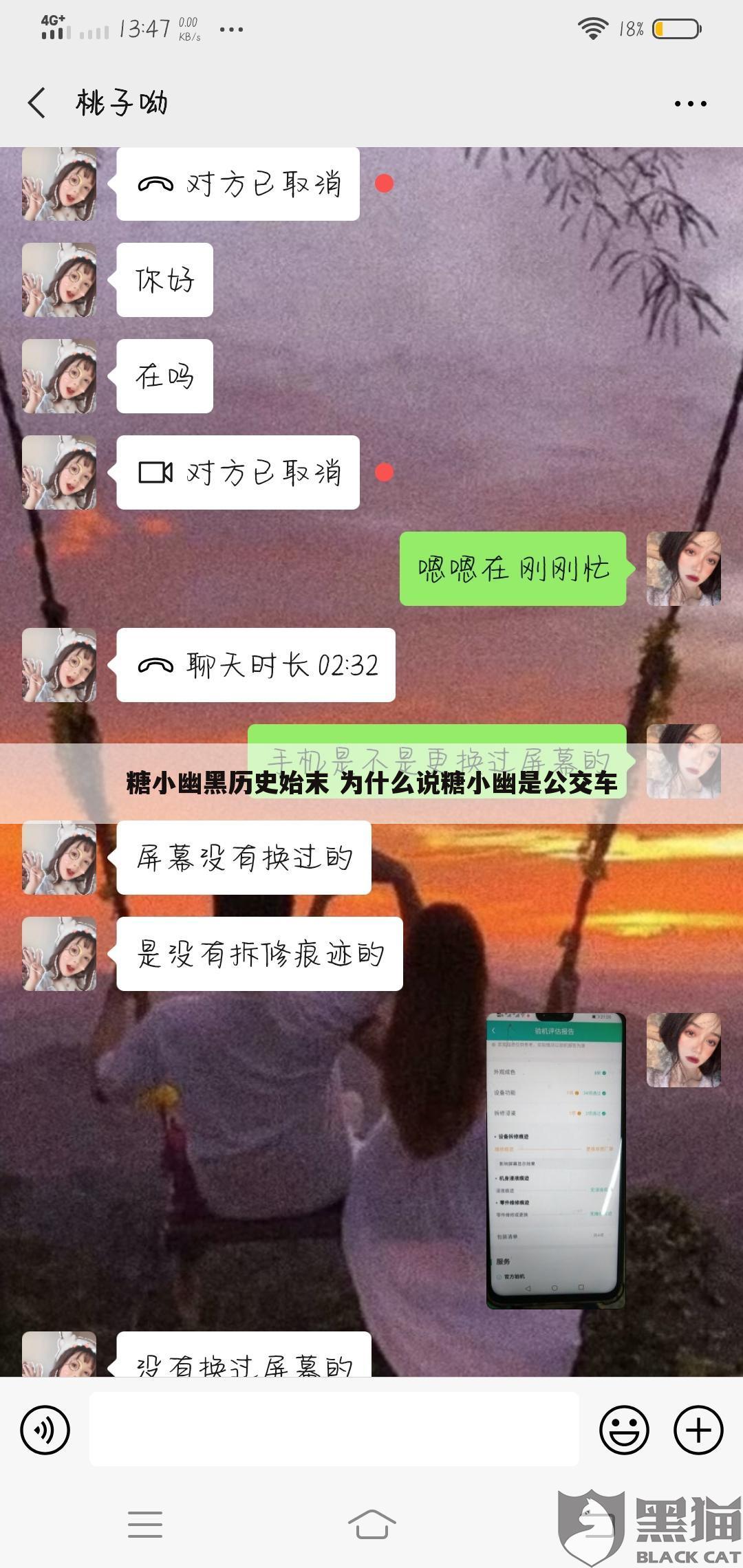 糖小幽黑历史始末 为什么说糖小幽是公交车