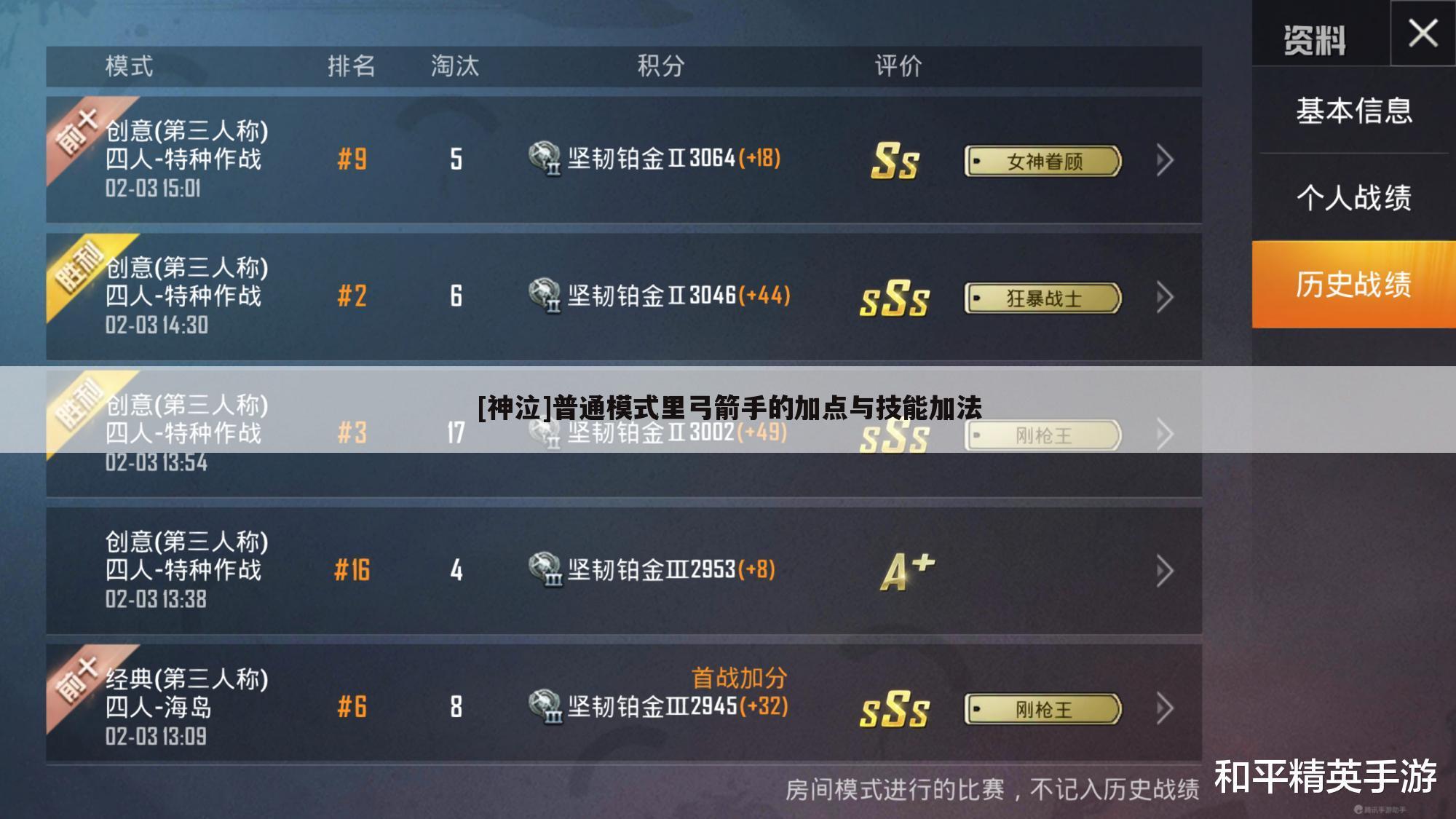 [神泣]普通模式里弓箭手的加点与技能加法