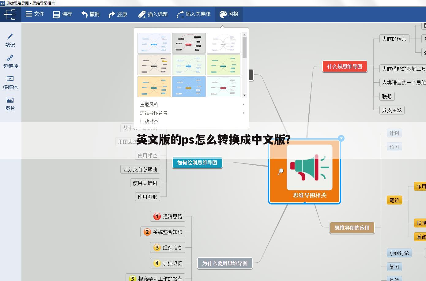 英文版的ps怎么转换成中文版?
