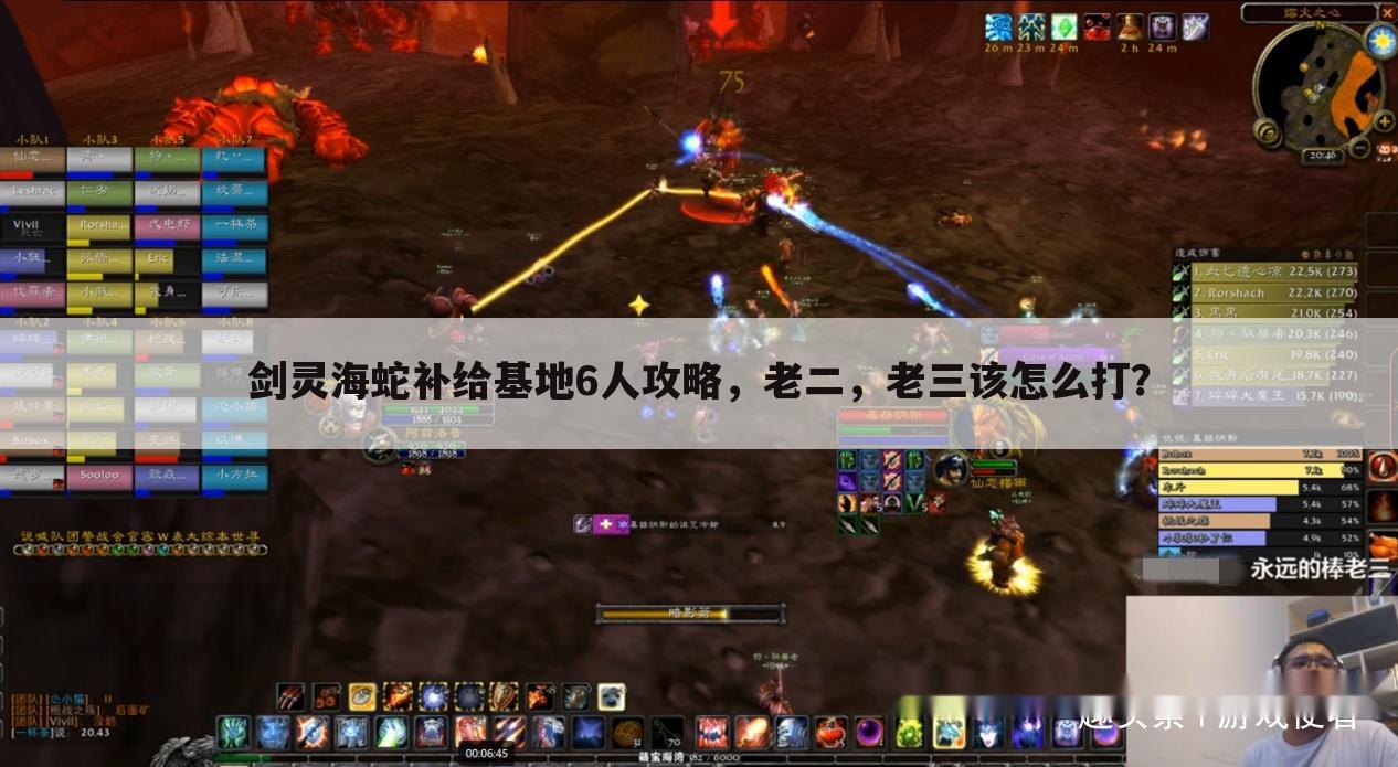 剑灵海蛇补给基地6人攻略,老二,老三该怎么打?