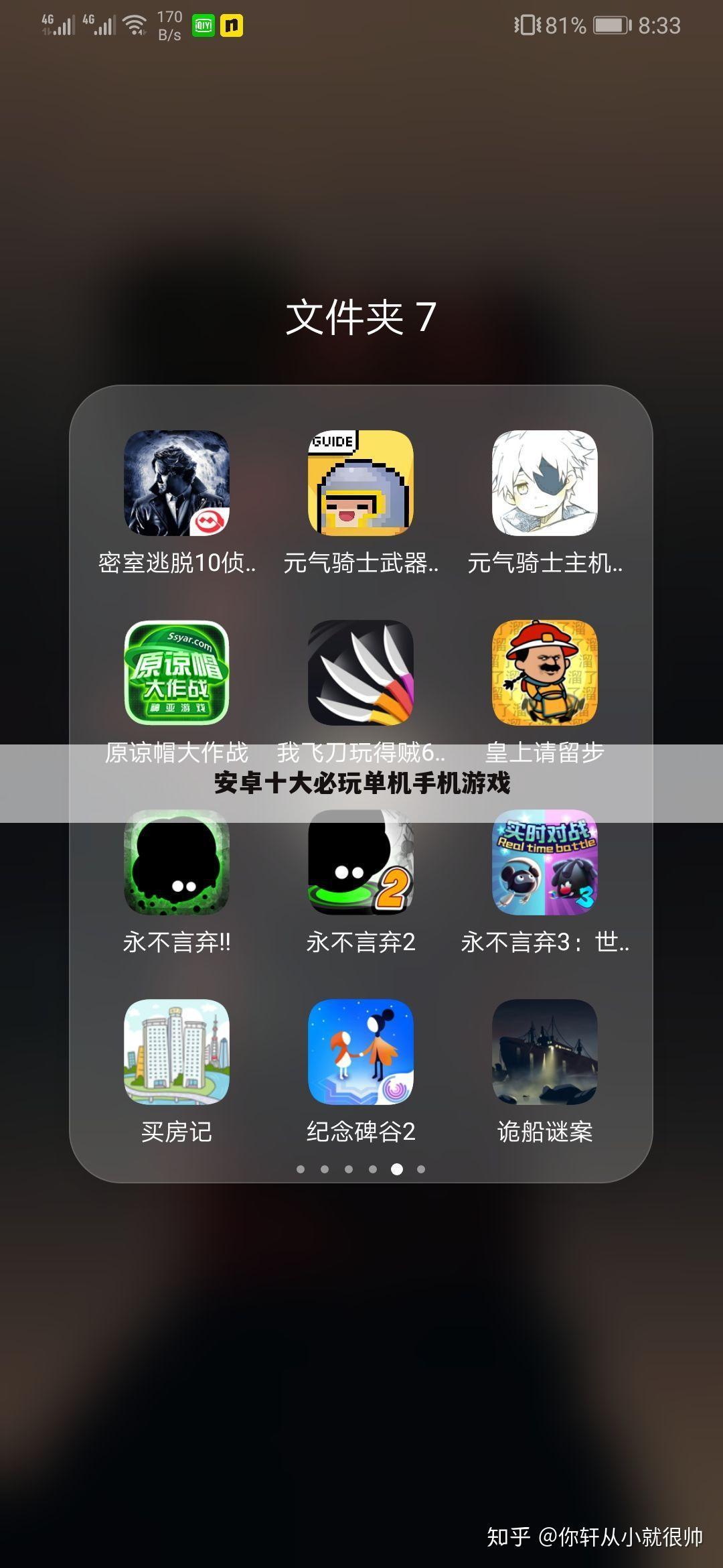 安卓十大必玩单机手机游戏