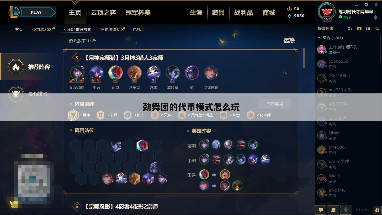 劲舞团的代币模式怎么玩