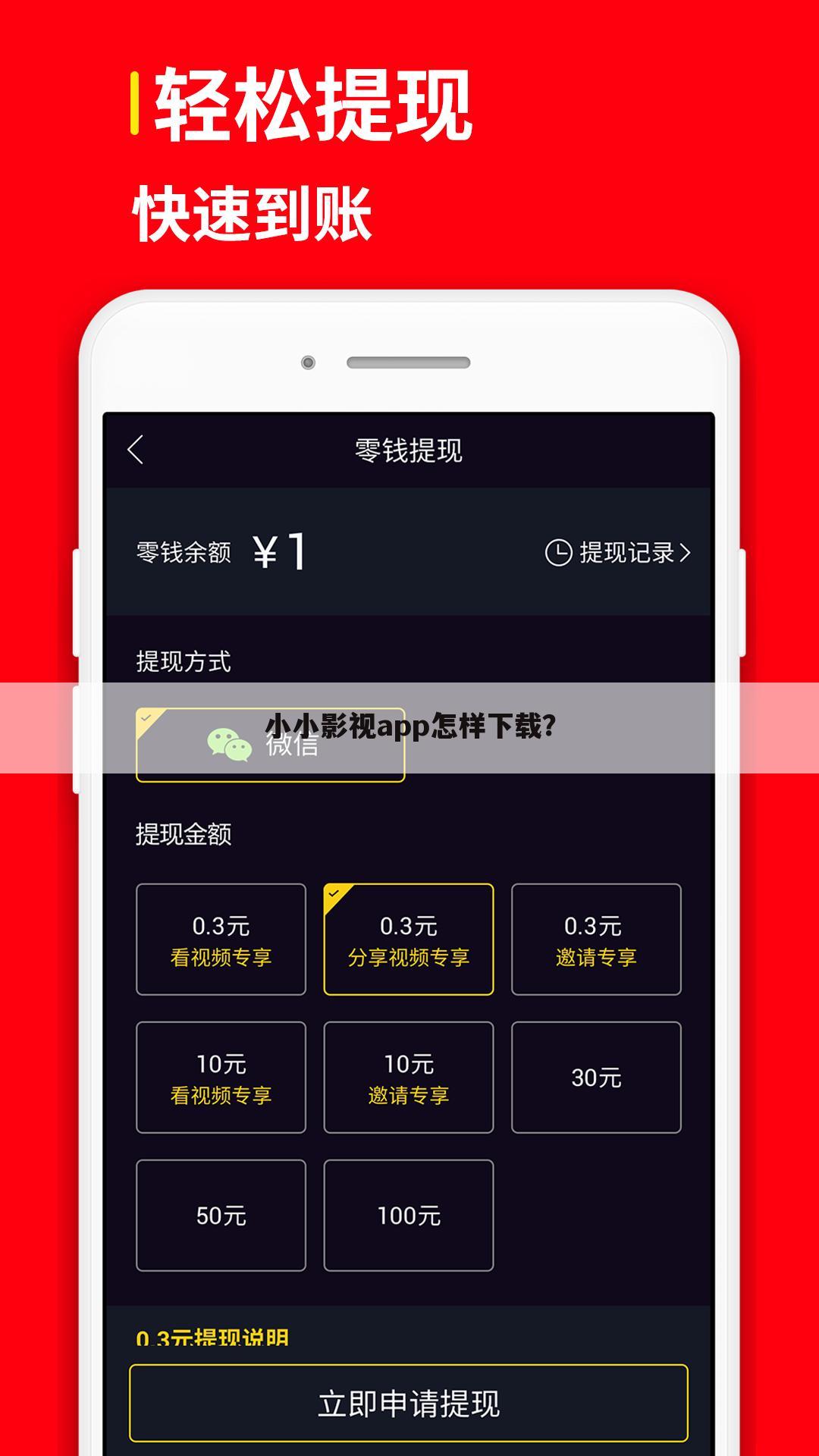 小小影视app怎样下载?