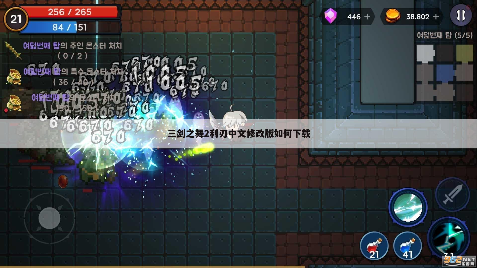 三剑之舞2利刃中文修改版如何下载
