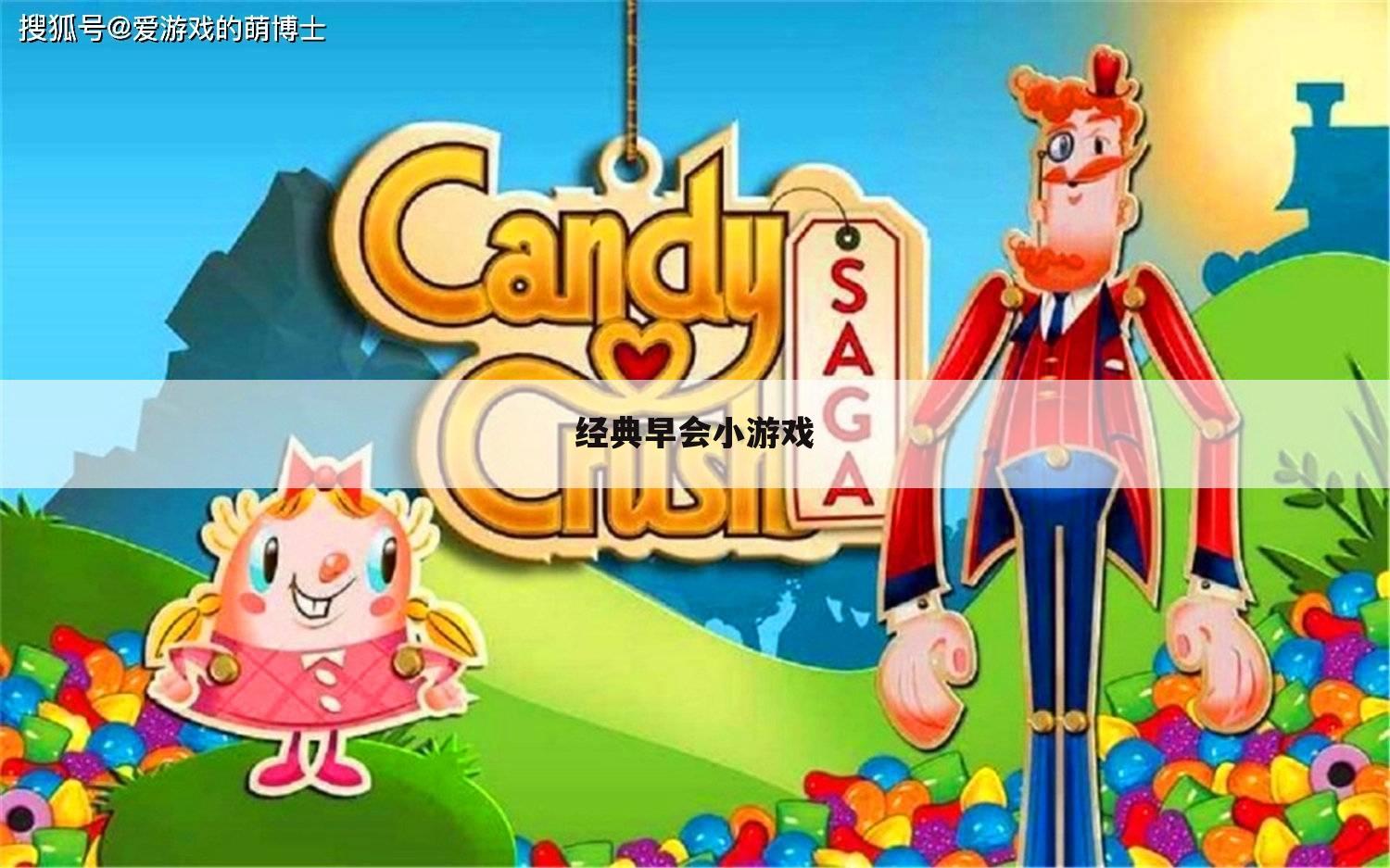 经典早会小游戏