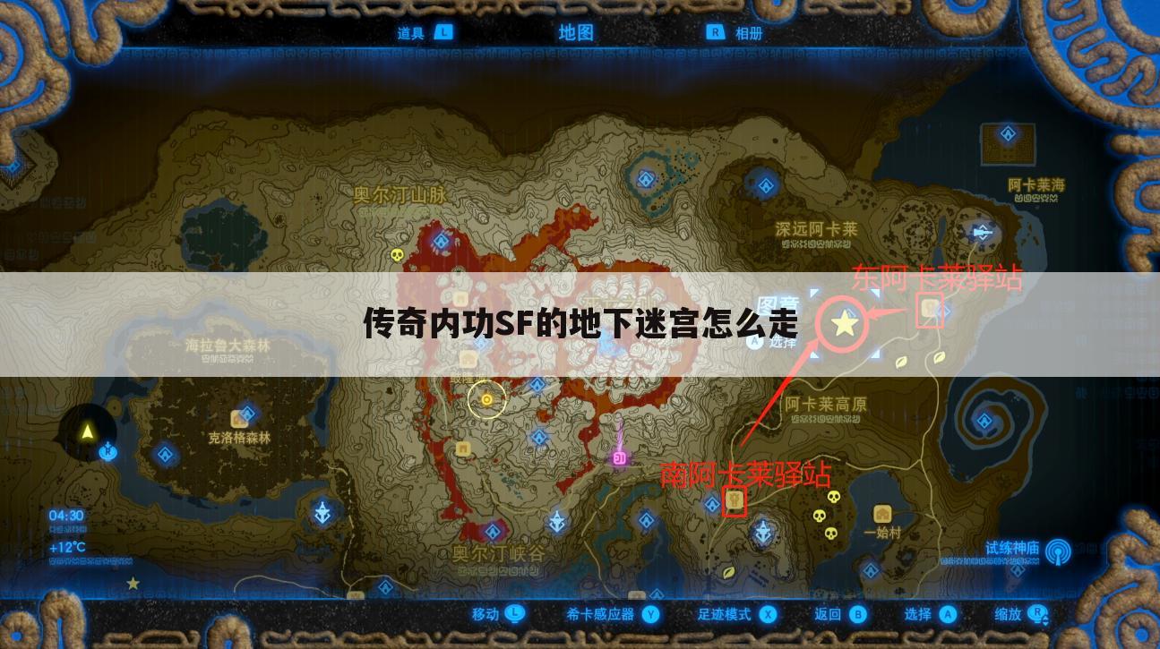 传奇内功SF的地下迷宫怎么走