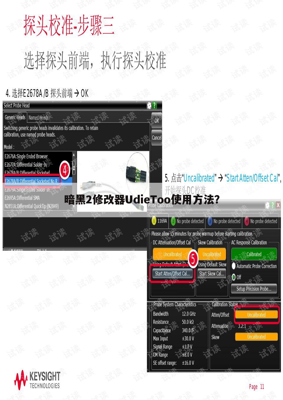 暗黑2修改器UdieToo使用方法?