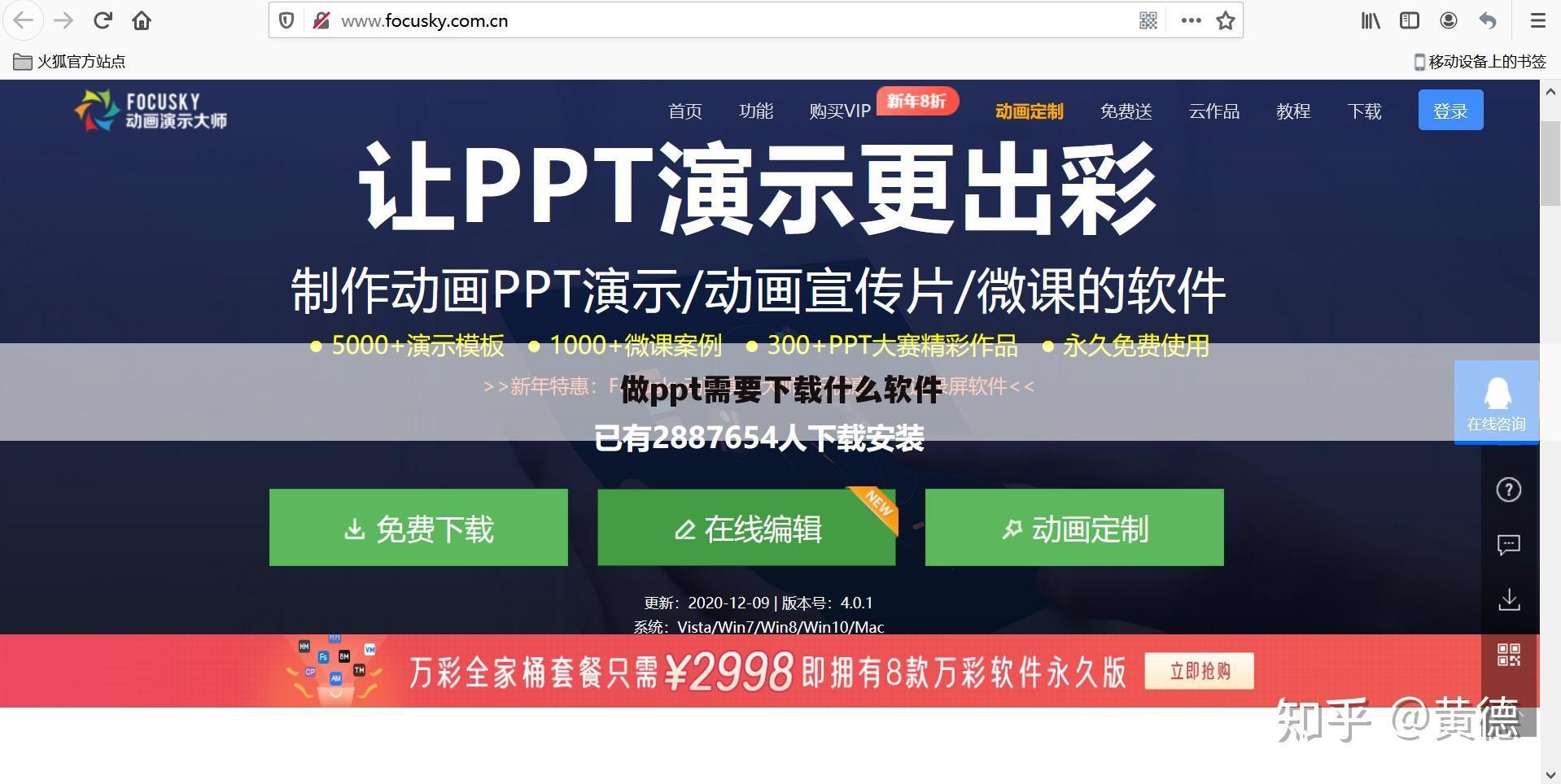 做ppt需要下载什么软件