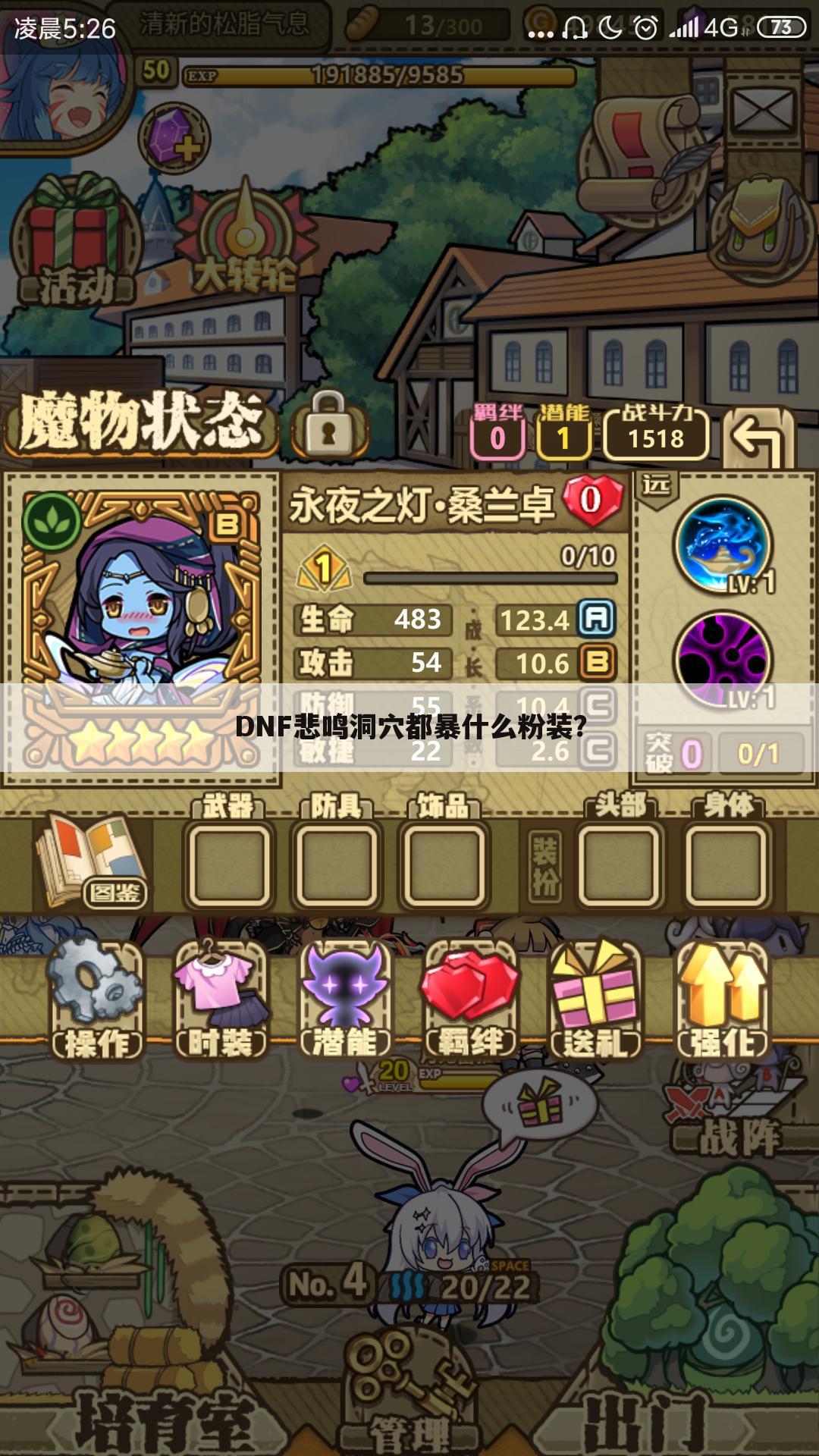 DNF悲鸣洞穴都暴什么粉装?