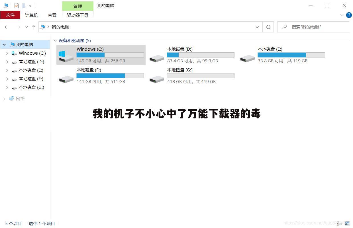 我的机子不小心中了万能下载器的毒
