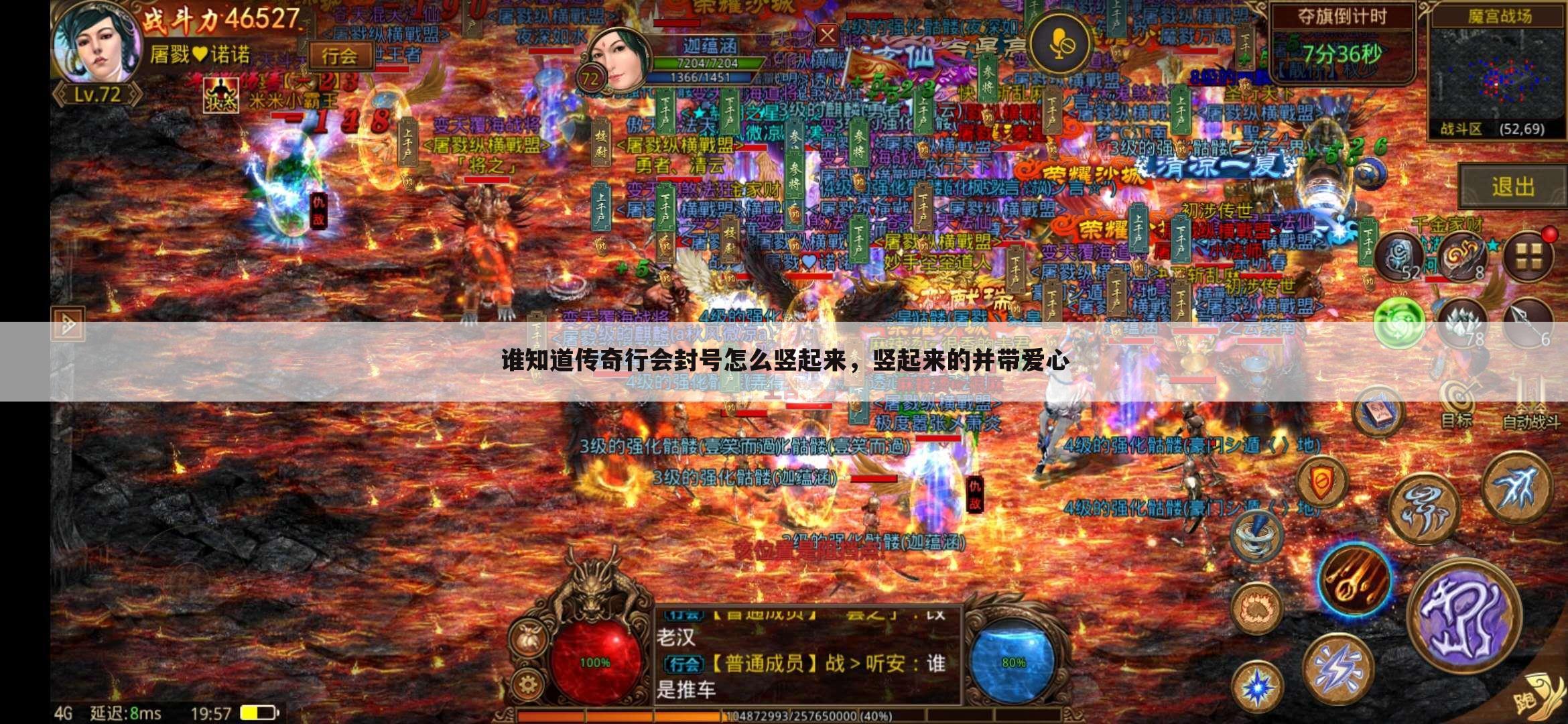 谁知道传奇行会封号怎么竖起来,竖起来的并带爱心