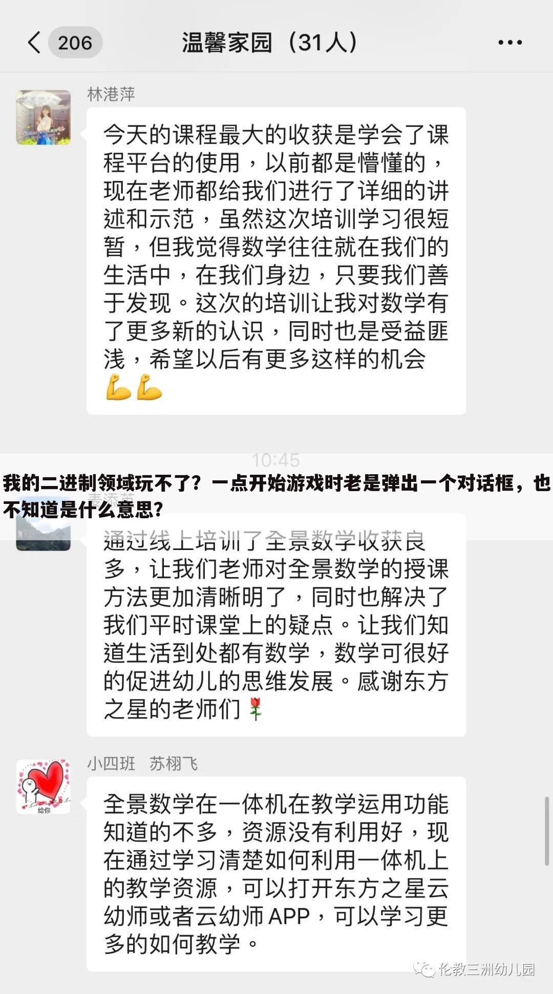 我的二进制领域玩不了?一点开始游戏时老是弹出一个对话框,也不知道是什么意思?