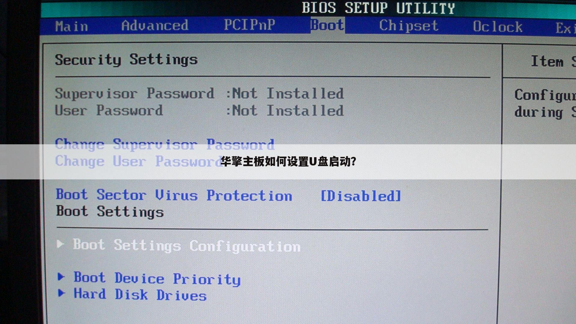 华擎主板如何设置U盘启动？