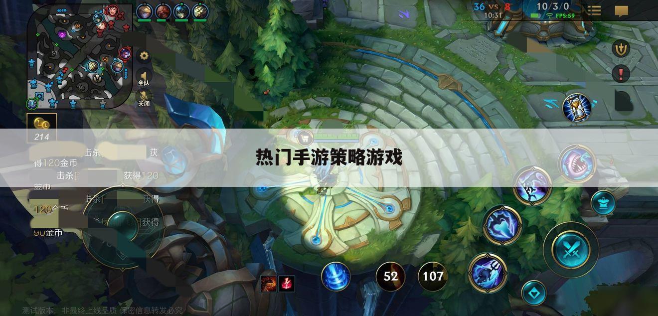 热门手游策略游戏