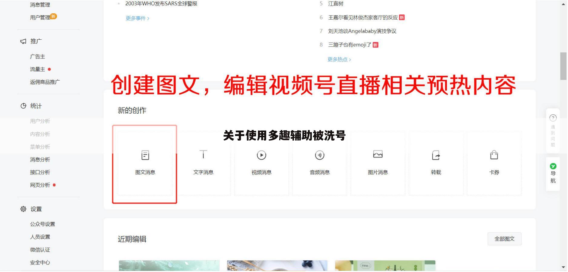 关于使用多趣辅助被洗号