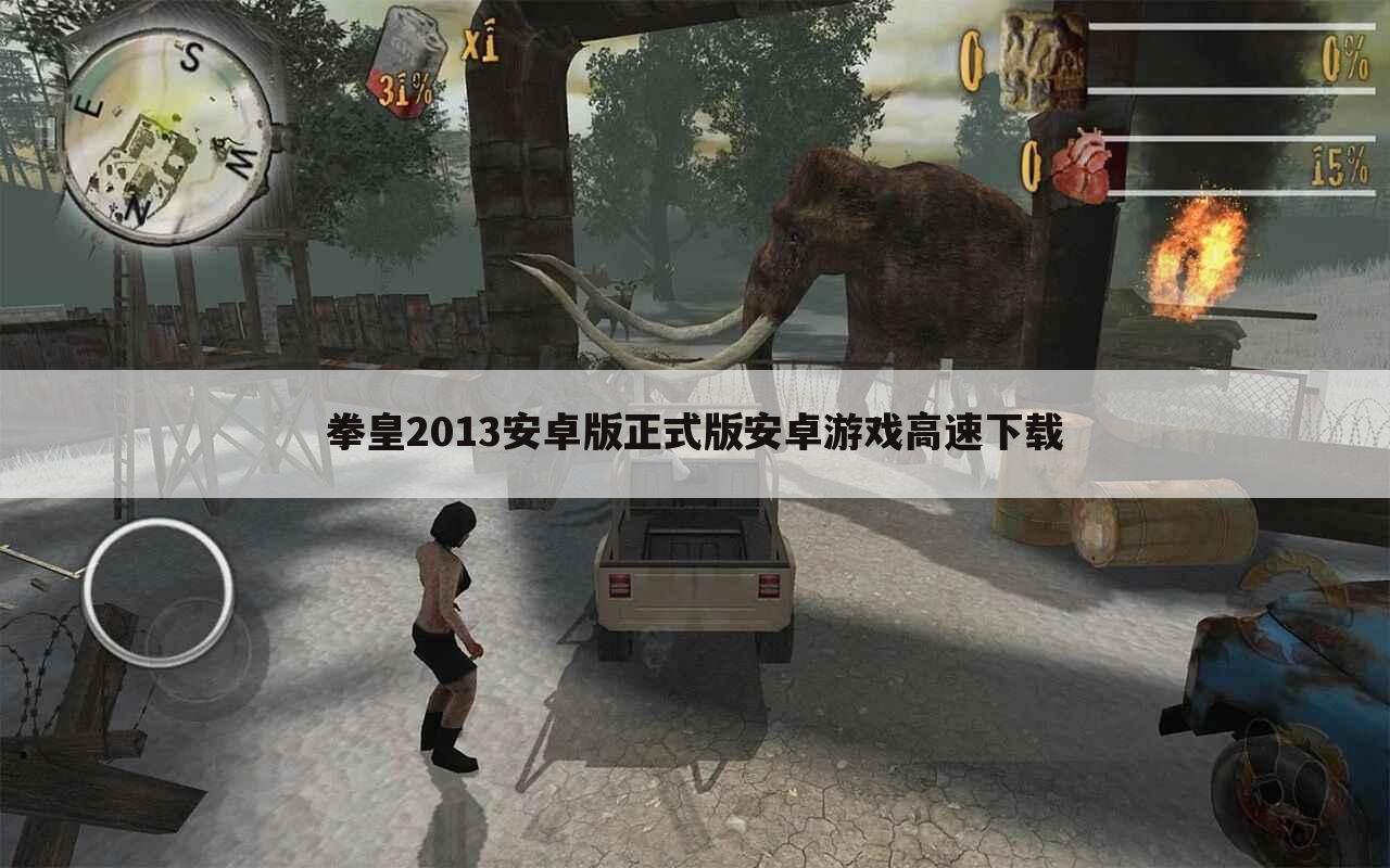 拳皇2013安卓版正式版安卓游戏高速下载