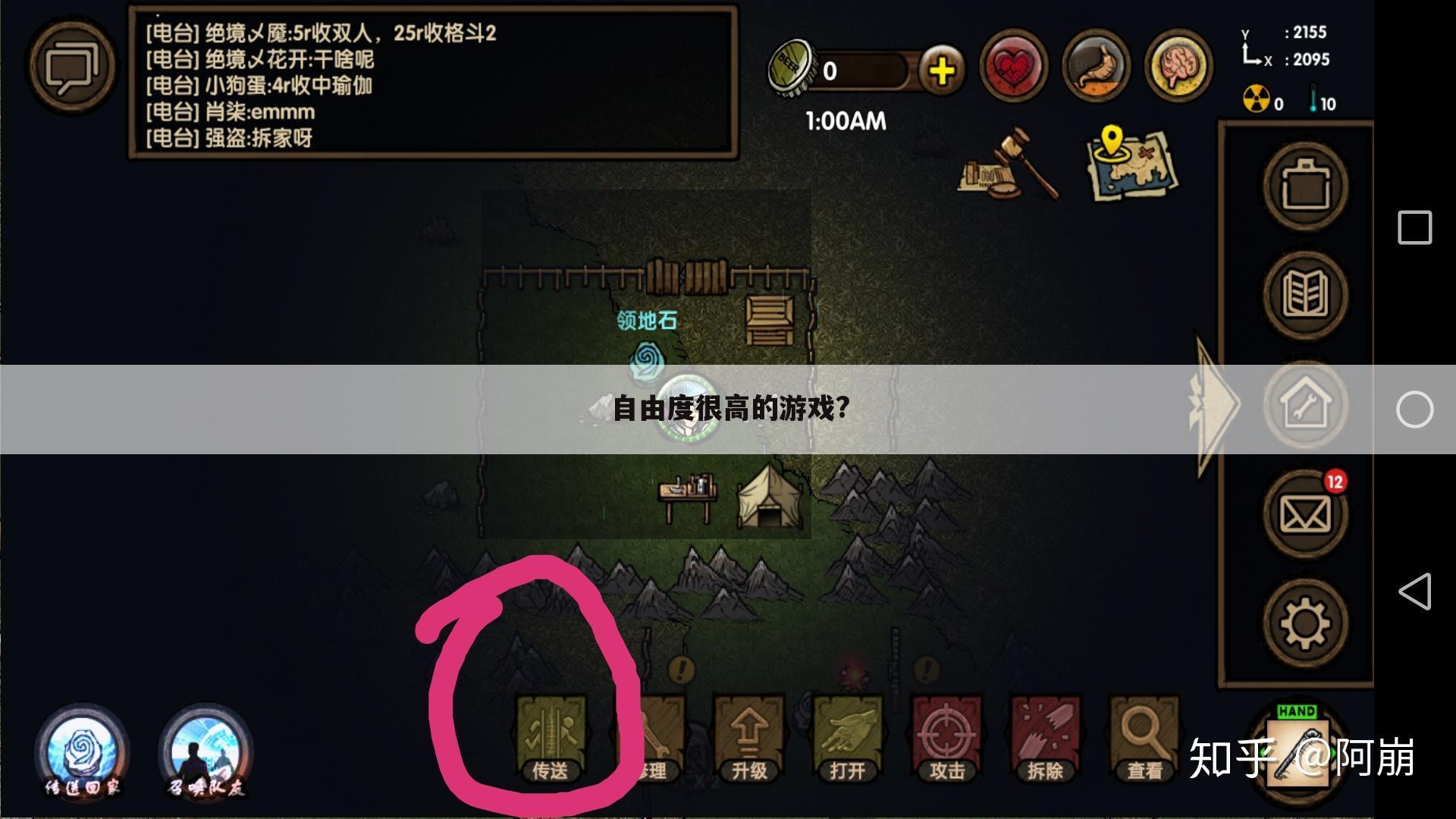 自由度很高的游戏?