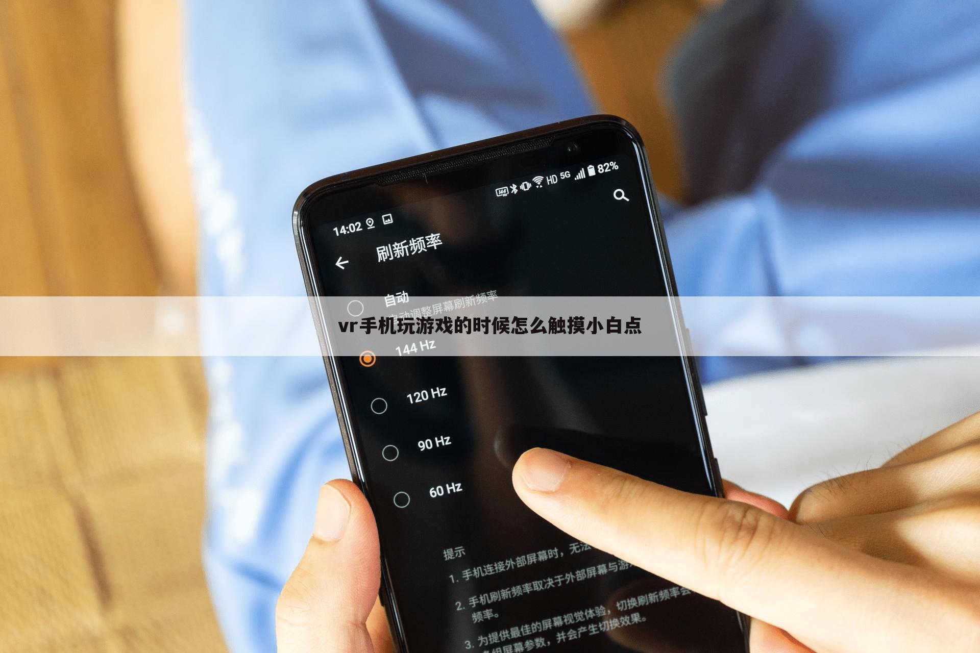 vr手机玩游戏的时候怎么触摸小白点