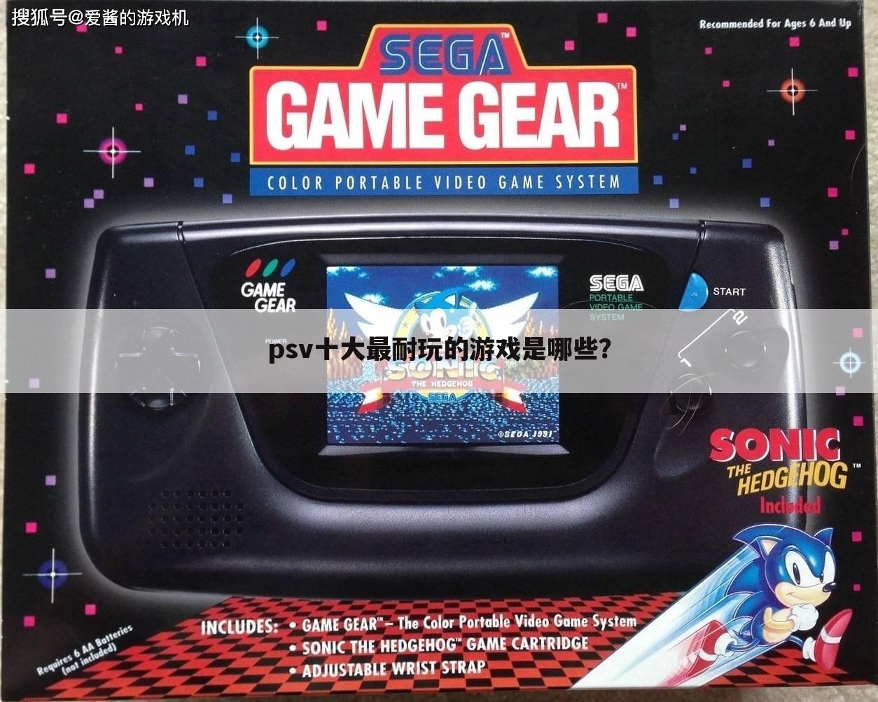psv十大最耐玩的游戏是哪些?