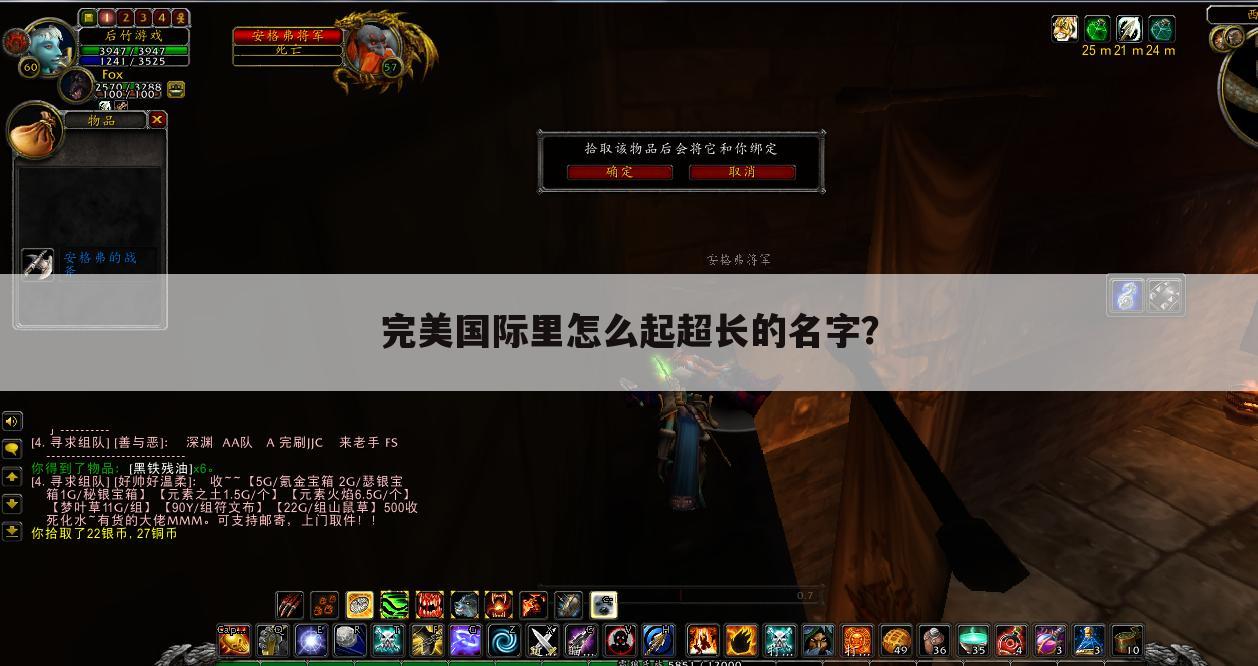 完美国际里怎么起超长的名字？