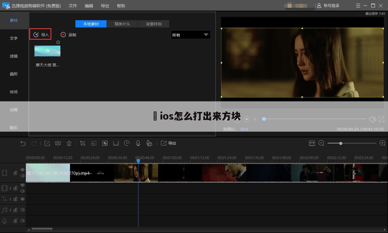 ▇ios怎么打出来方块