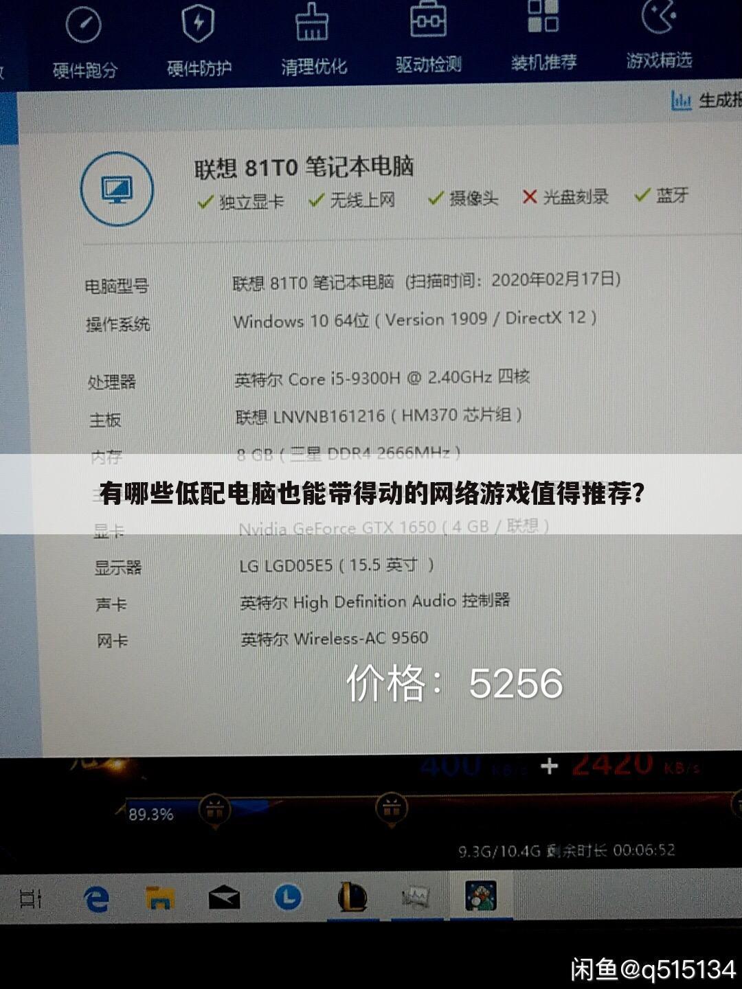有哪些低配电脑也能带得动的网络游戏值得推荐?