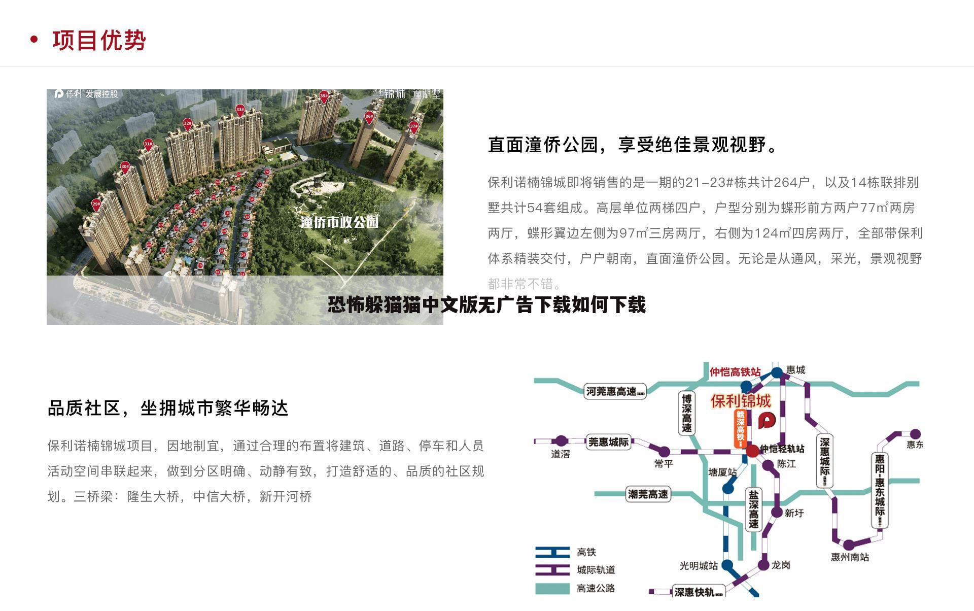 恐怖躲猫猫中文版无广告下载如何下载