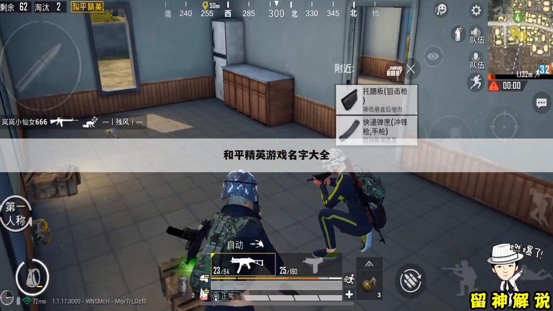 和平精英游戏名字大全