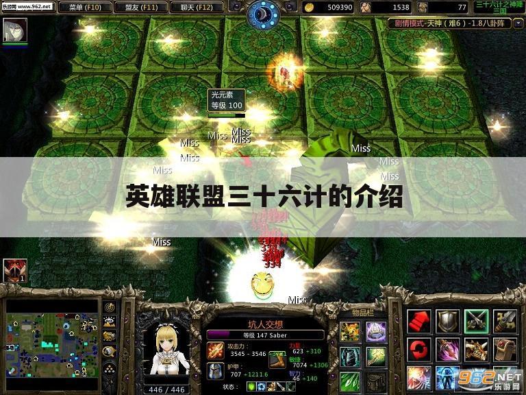 英雄联盟三十六计的介绍