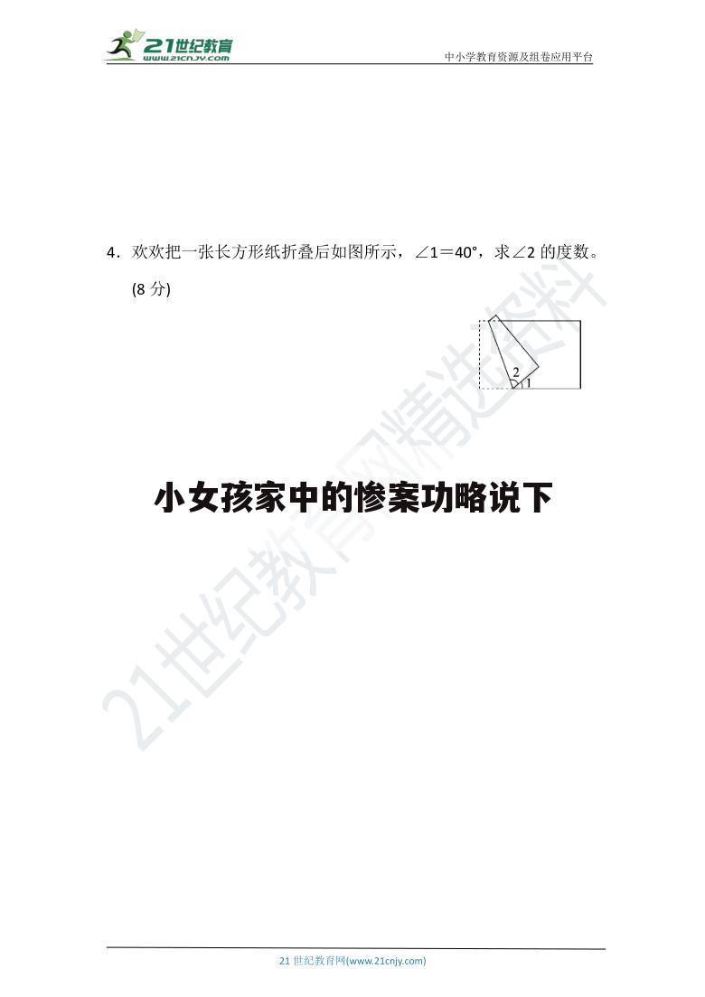 小女孩家中的惨案功略说下
