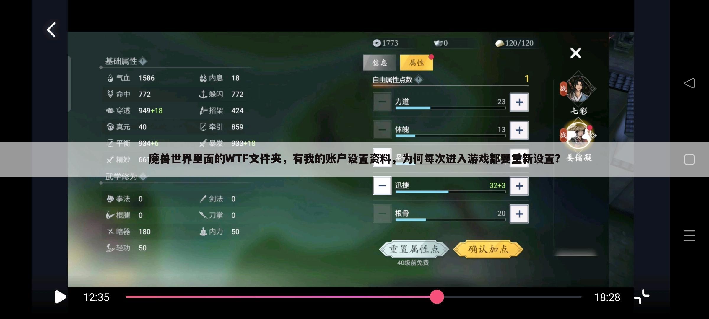 魔兽世界里面的WTF文件夹，有我的账户设置资料，为何每次进入游戏都要重新设置？