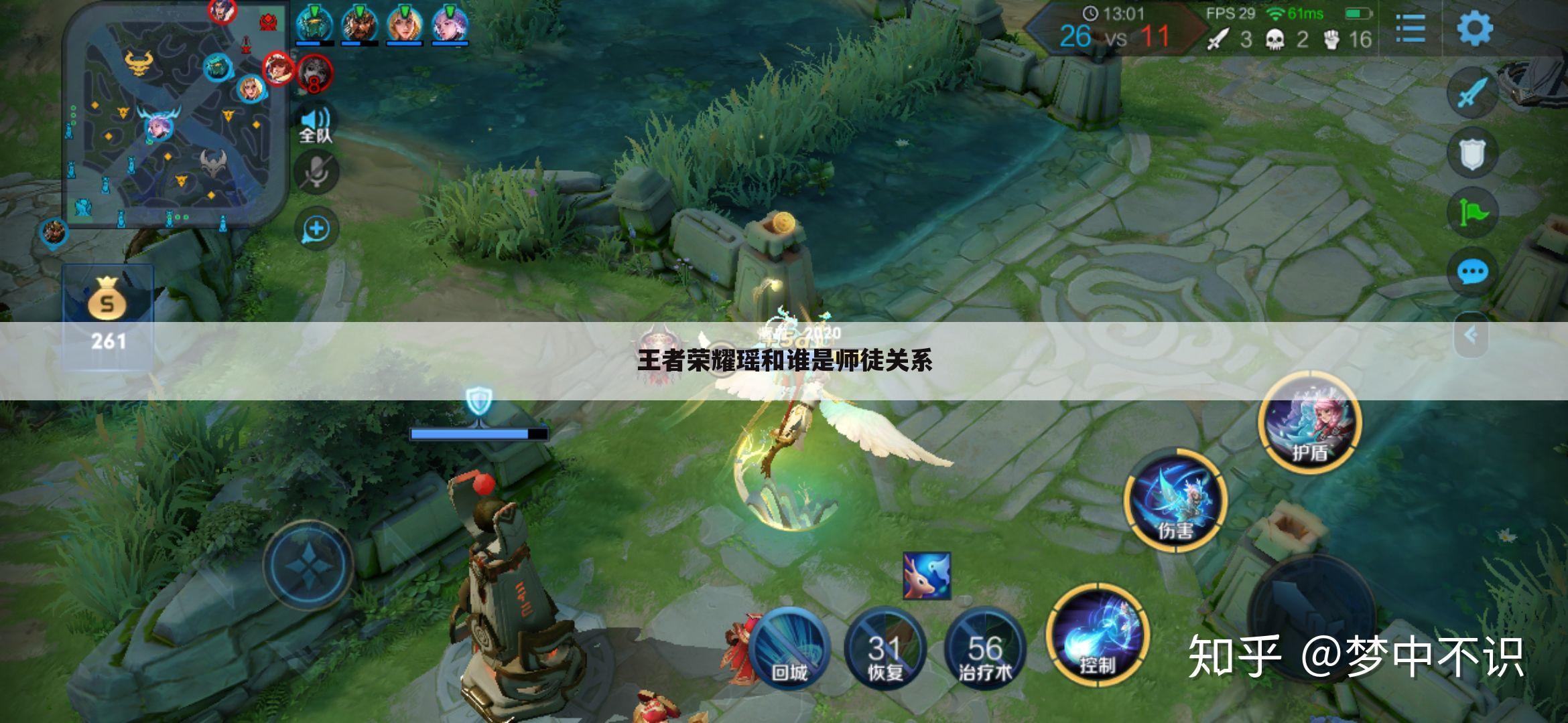 王者荣耀瑶和谁是师徒关系