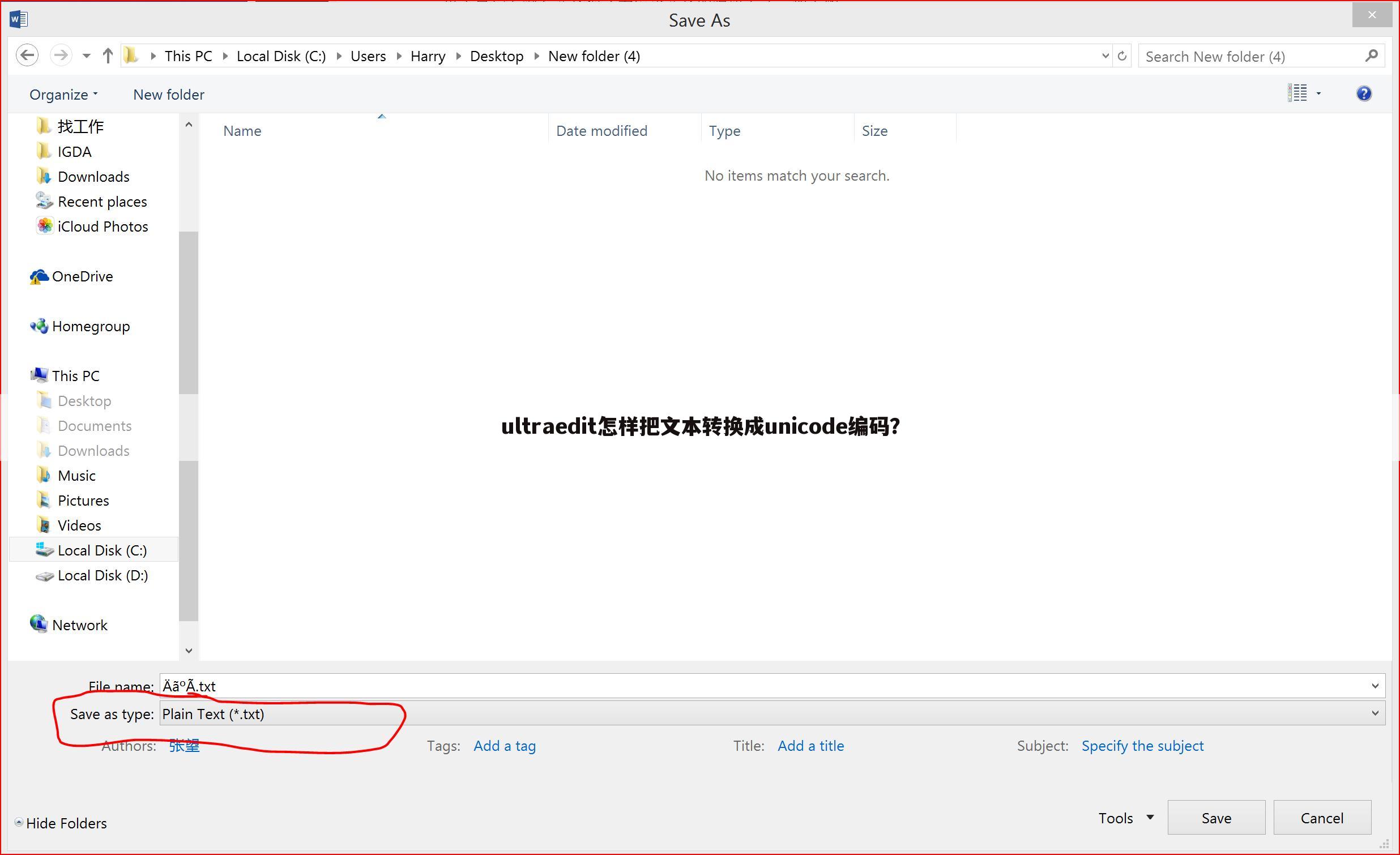 ultraedit怎样把文本转换成unicode编码?