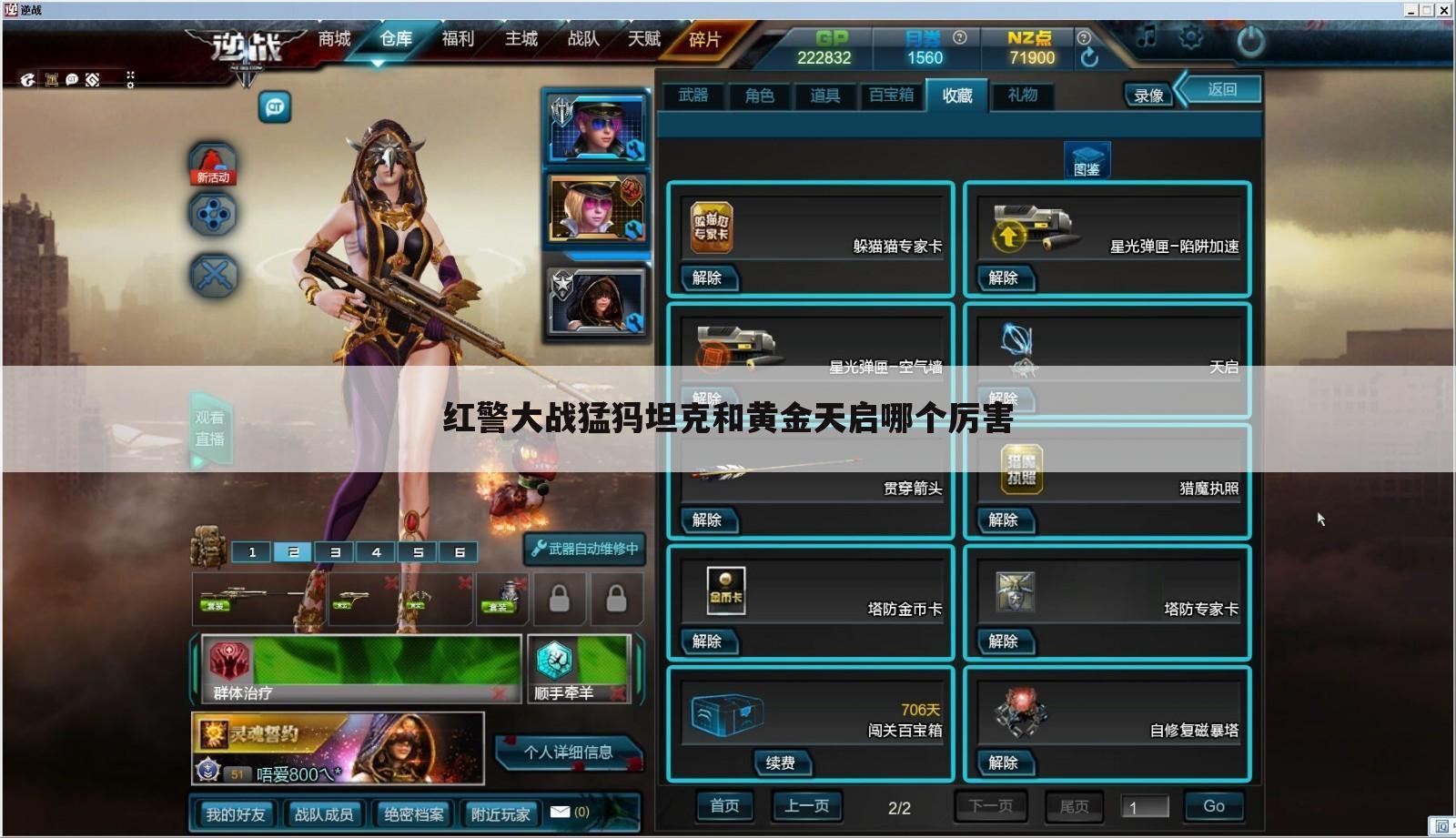 红警大战猛犸坦克和黄金天启哪个厉害