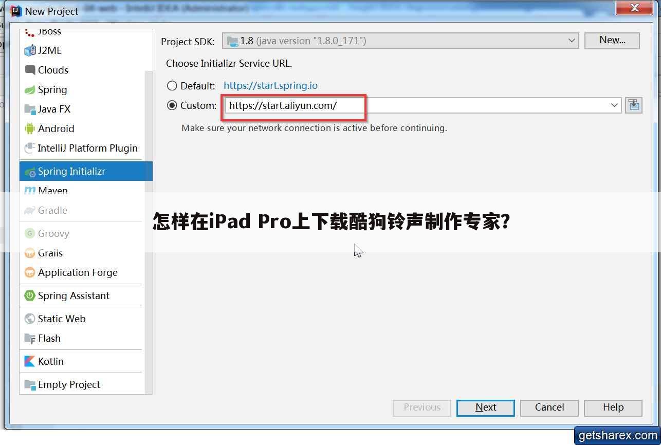 怎样在iPad Pro上下载酷狗铃声制作专家？
