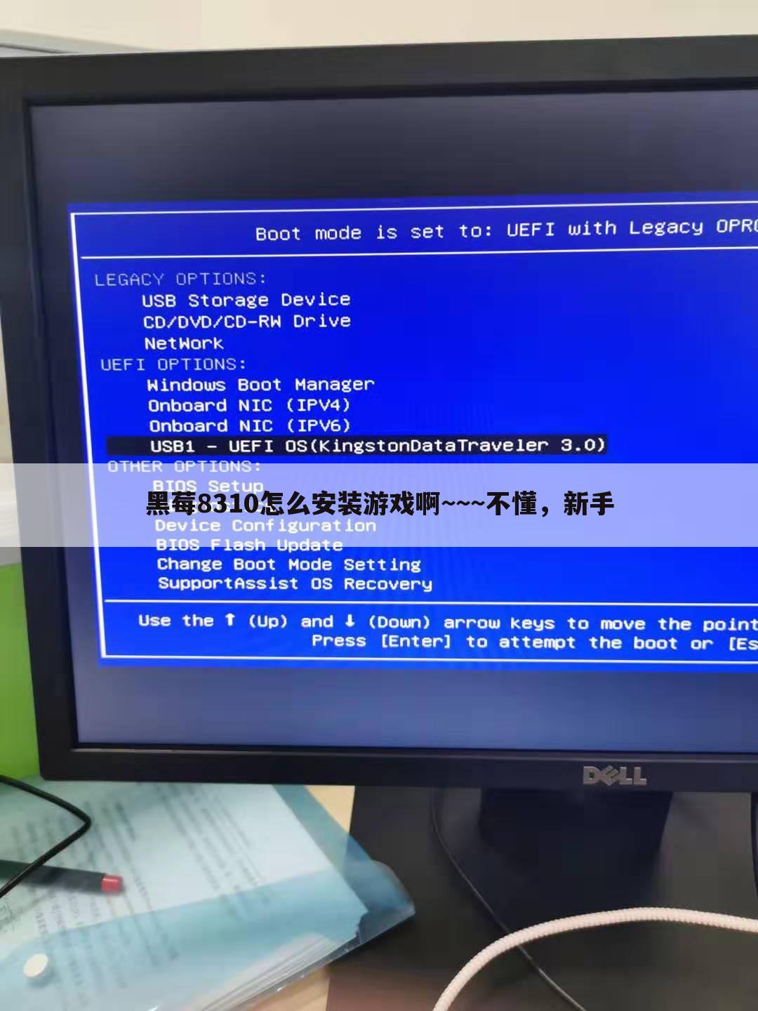 黑莓8310怎么安装游戏啊~~~不懂,新手