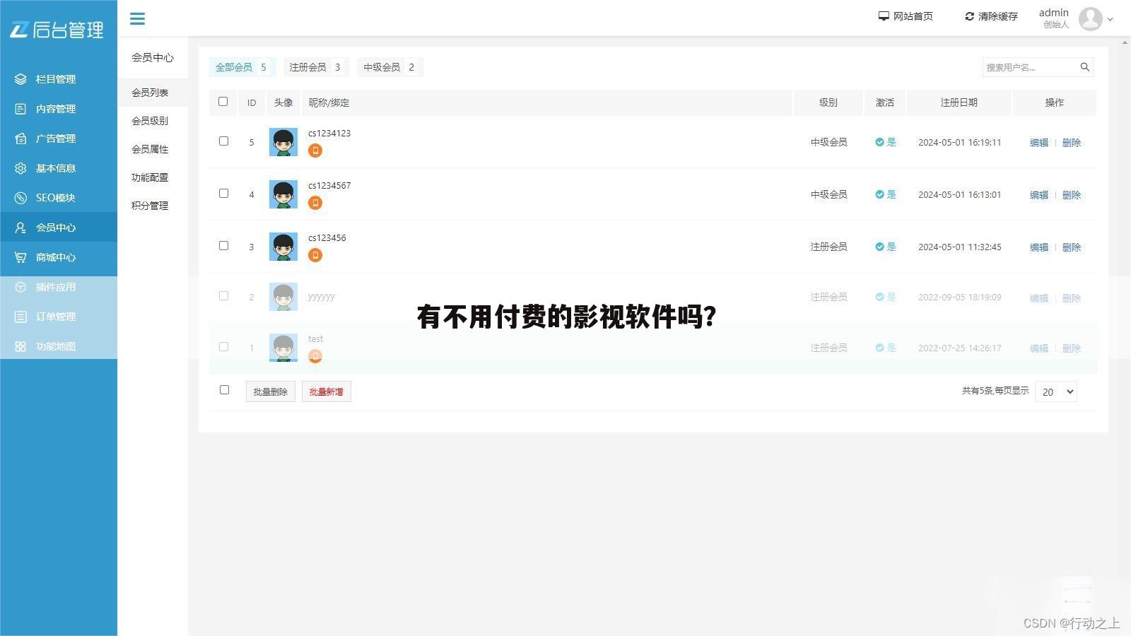 有不用付费的影视软件吗?