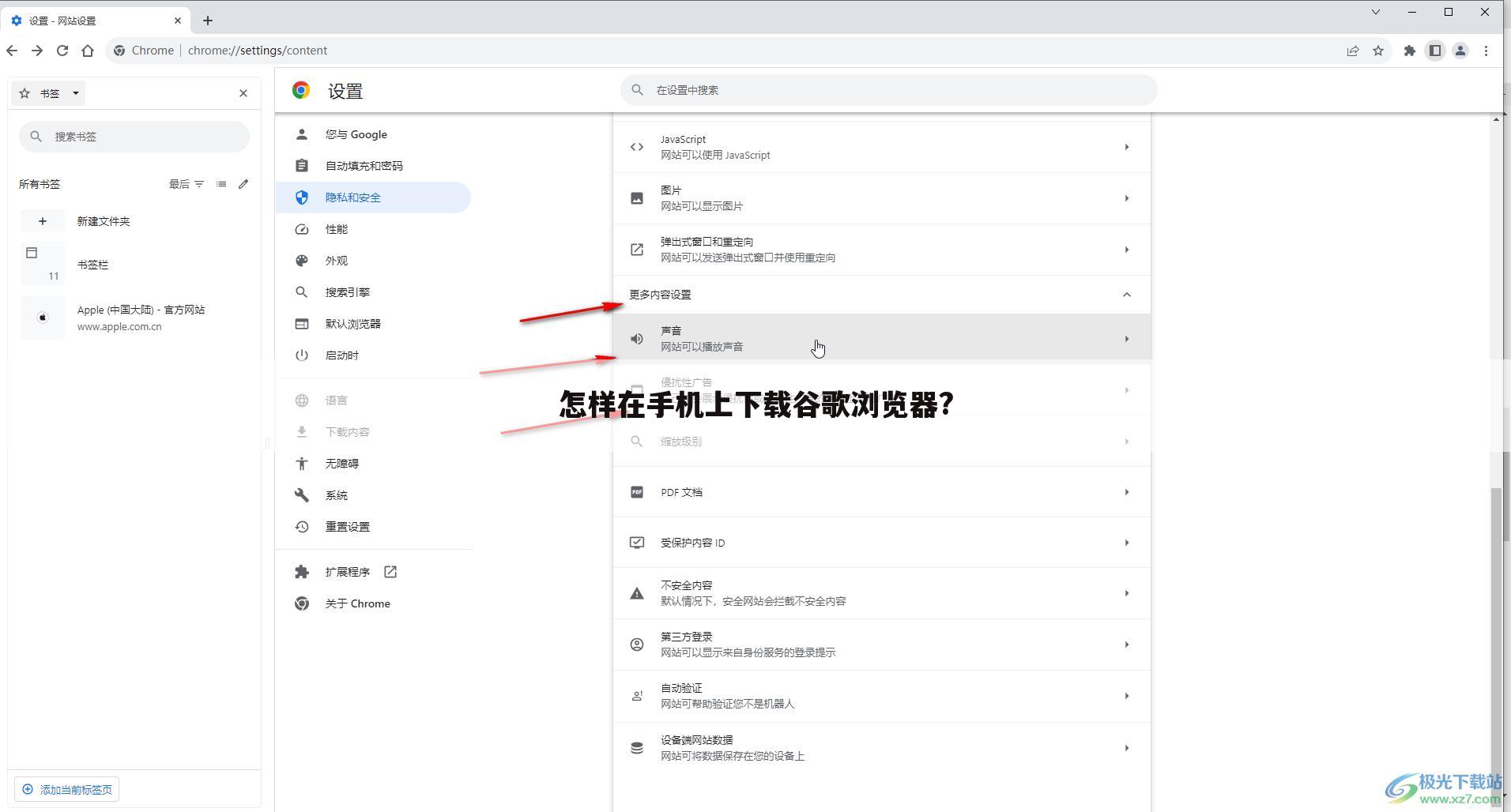 怎样在手机上下载谷歌浏览器?