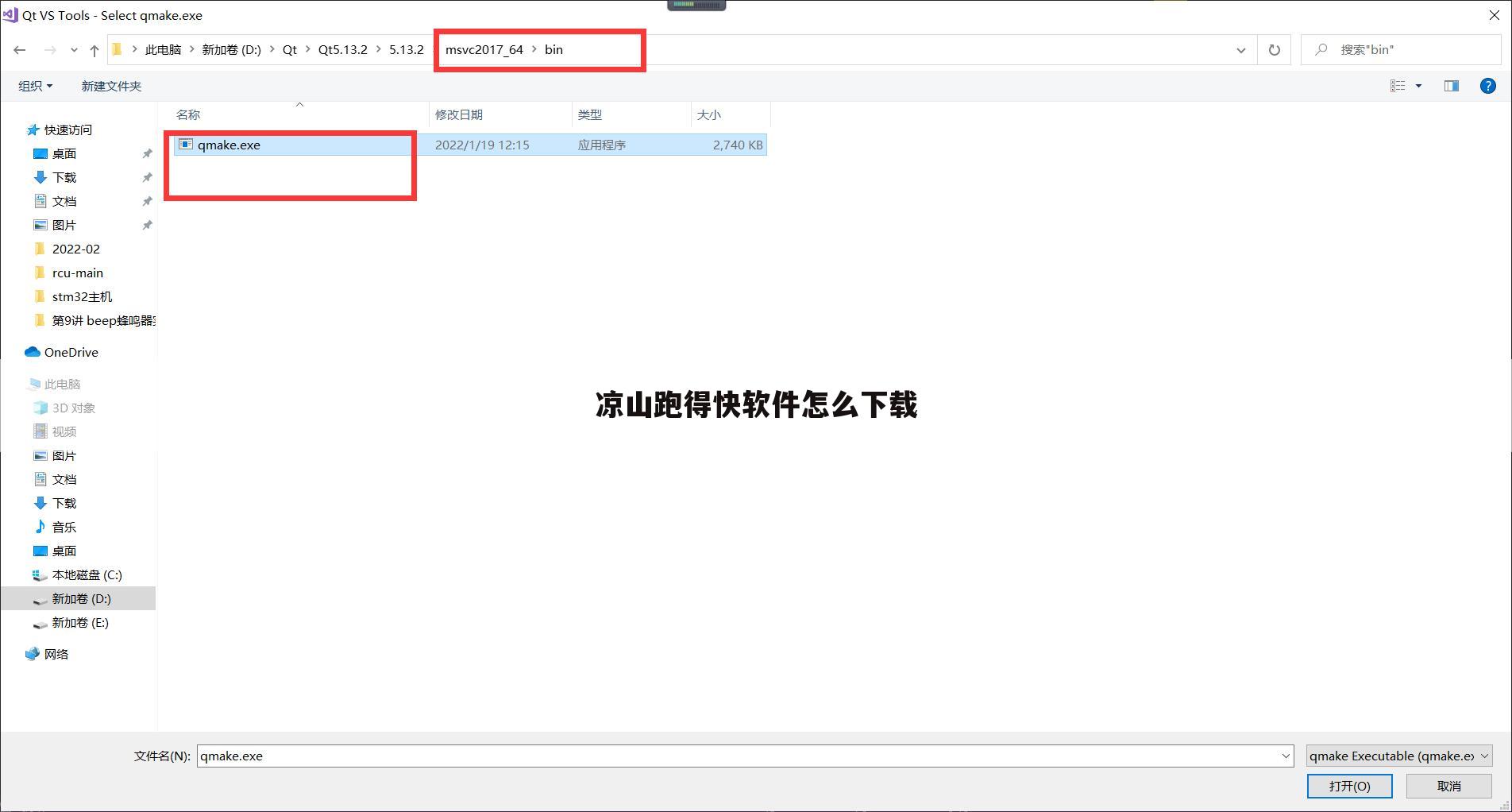 凉山跑得快软件怎么下载