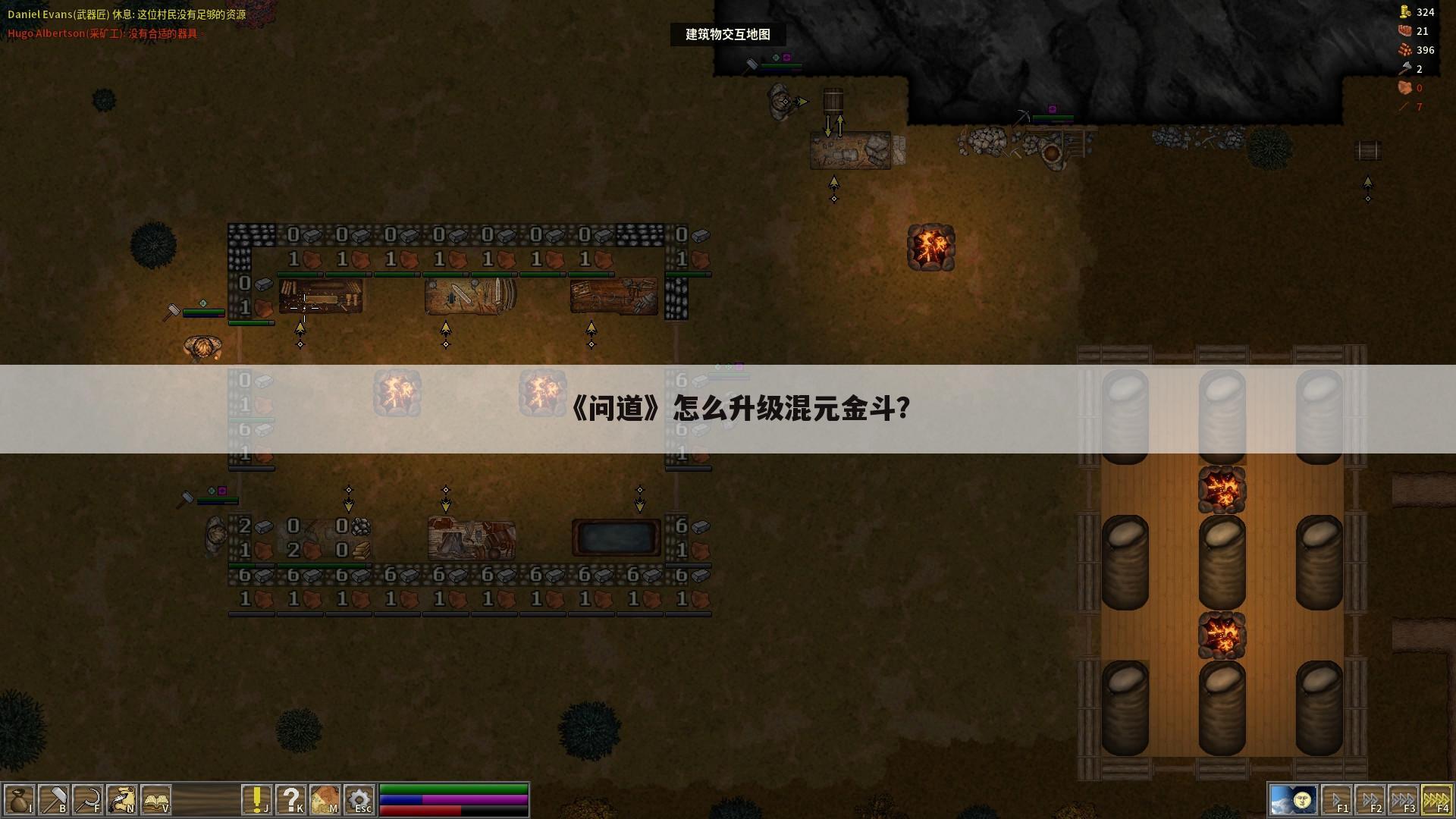 《问道》怎么升级混元金斗?