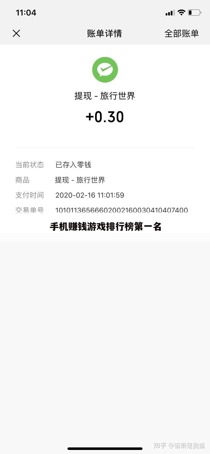 手机赚钱游戏排行榜第一名