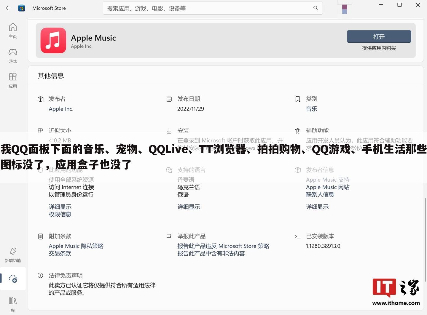 我QQ面板下面的音乐、宠物、QQLive、TT浏览器、拍拍购物、QQ游戏、手机生活那些图标没了,应用盒子也没了