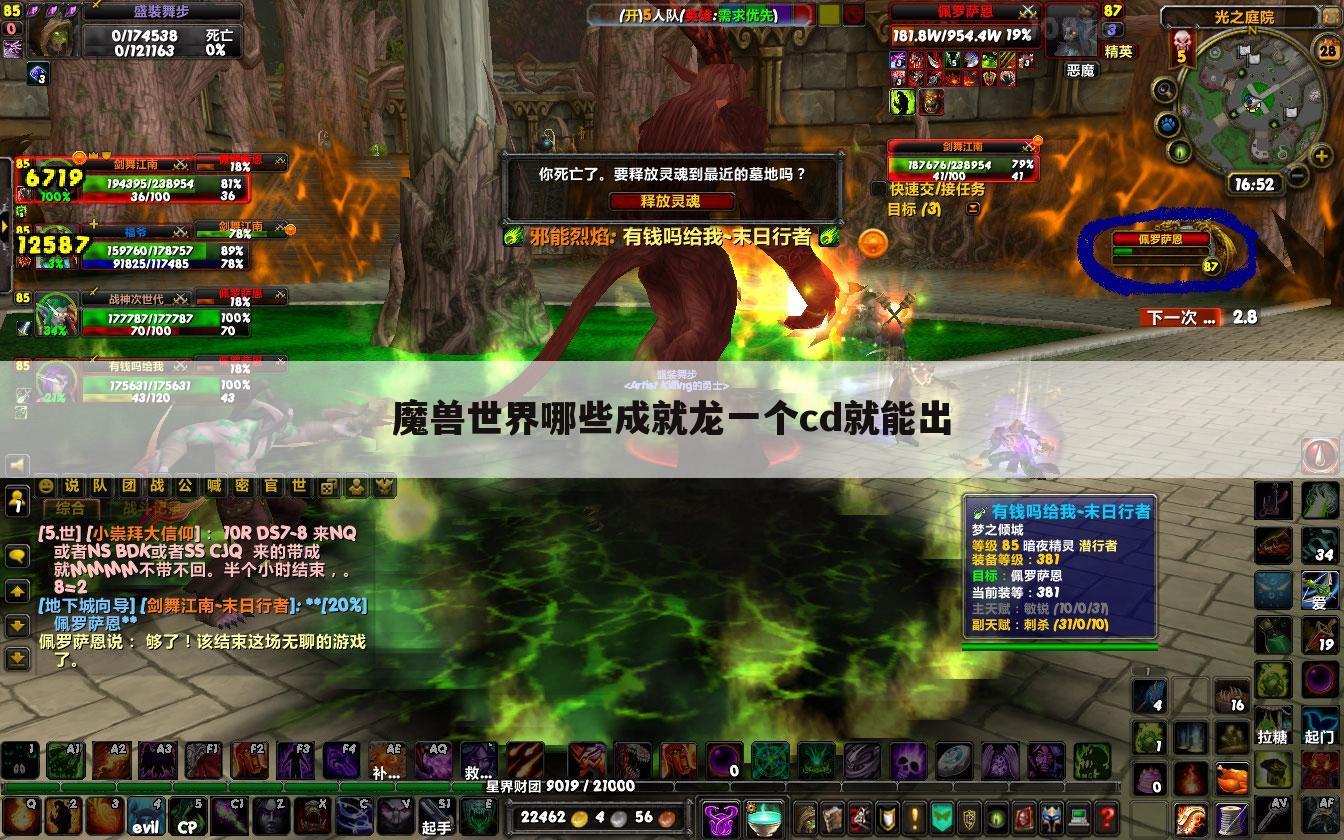 魔兽世界哪些成就龙一个cd就能出