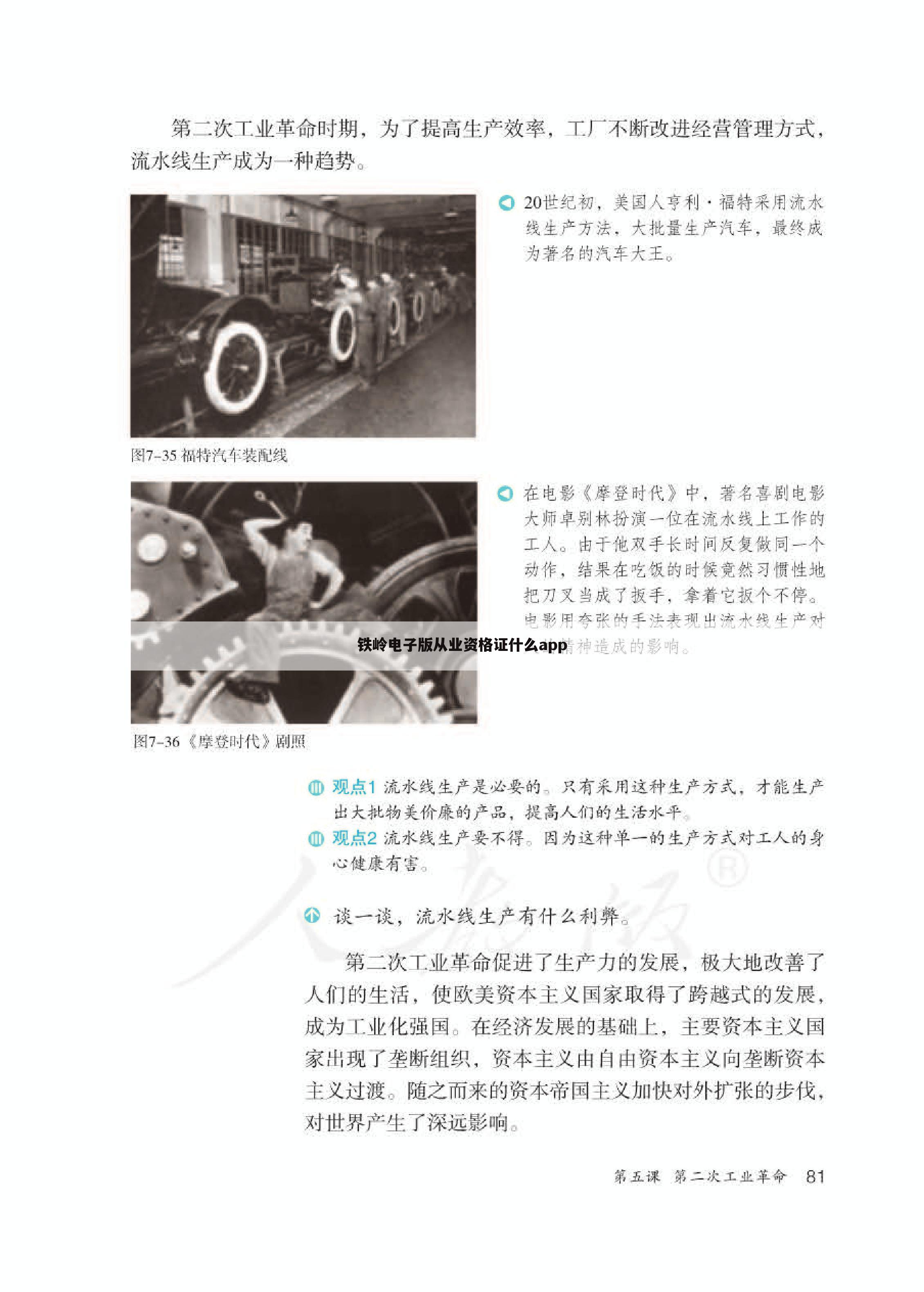 铁岭电子版从业资格证什么app