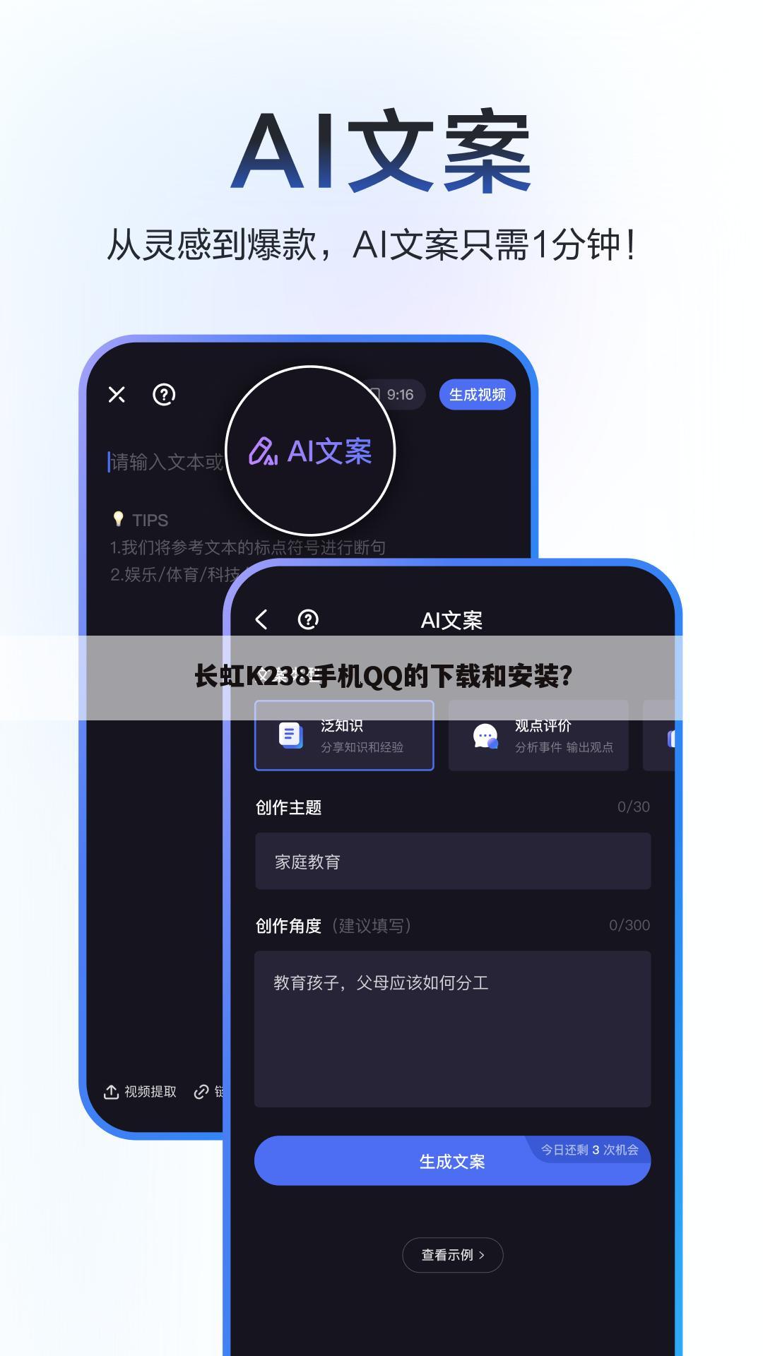 长虹K238手机QQ的下载和安装?