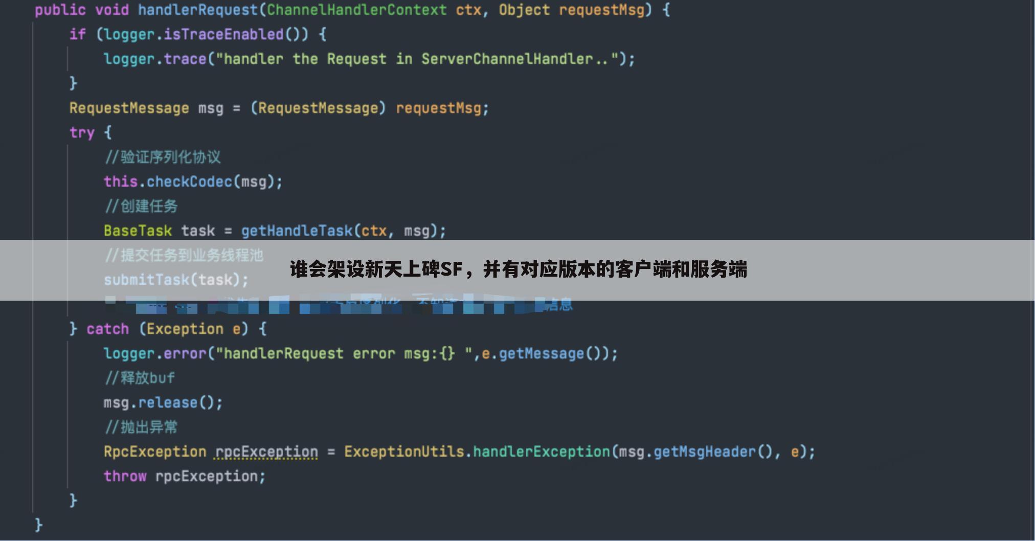 谁会架设新天上碑SF,并有对应版本的客户端和服务端