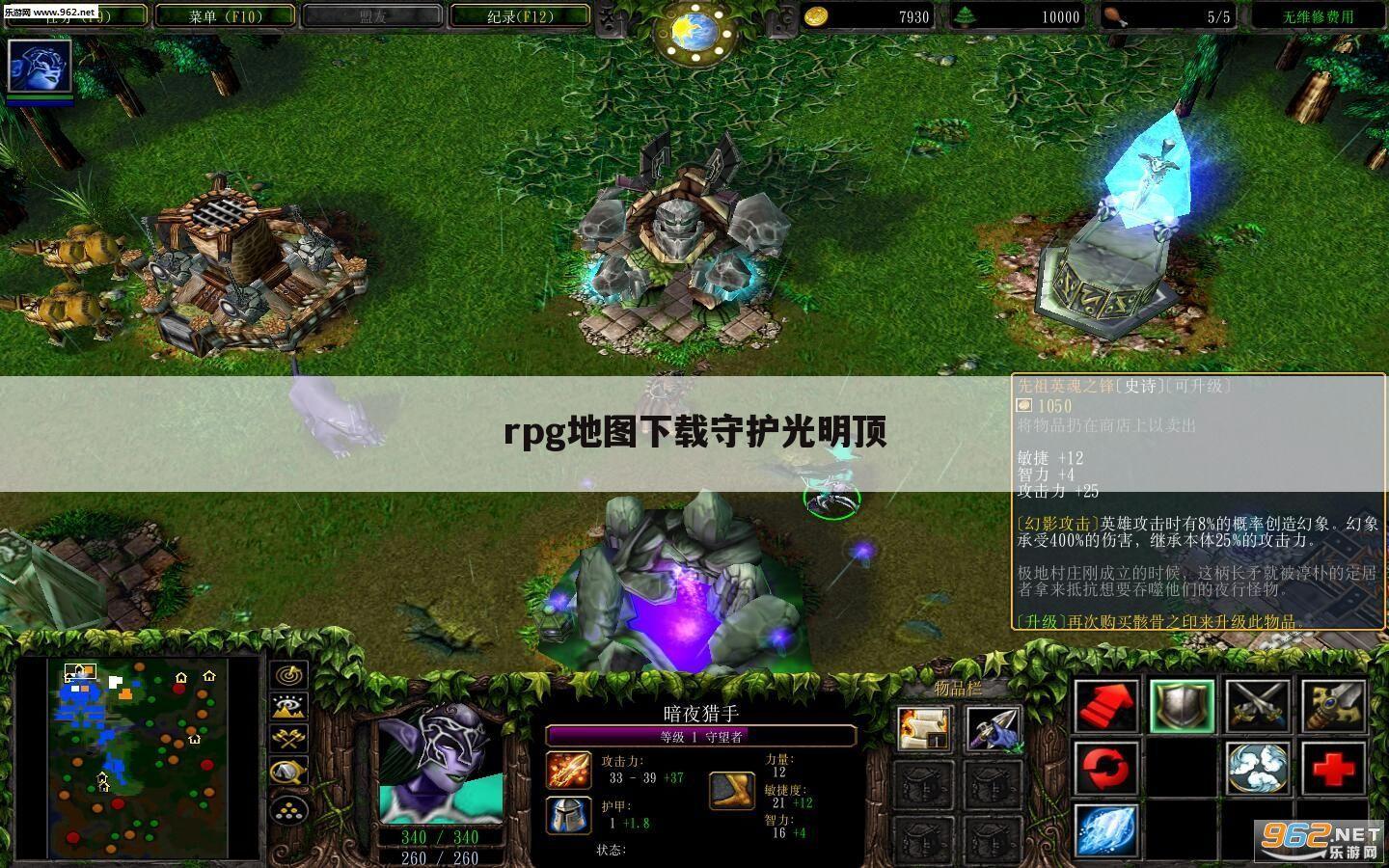 rpg地图下载守护光明顶