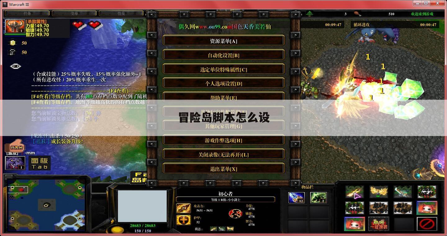 冒险岛脚本怎么设
