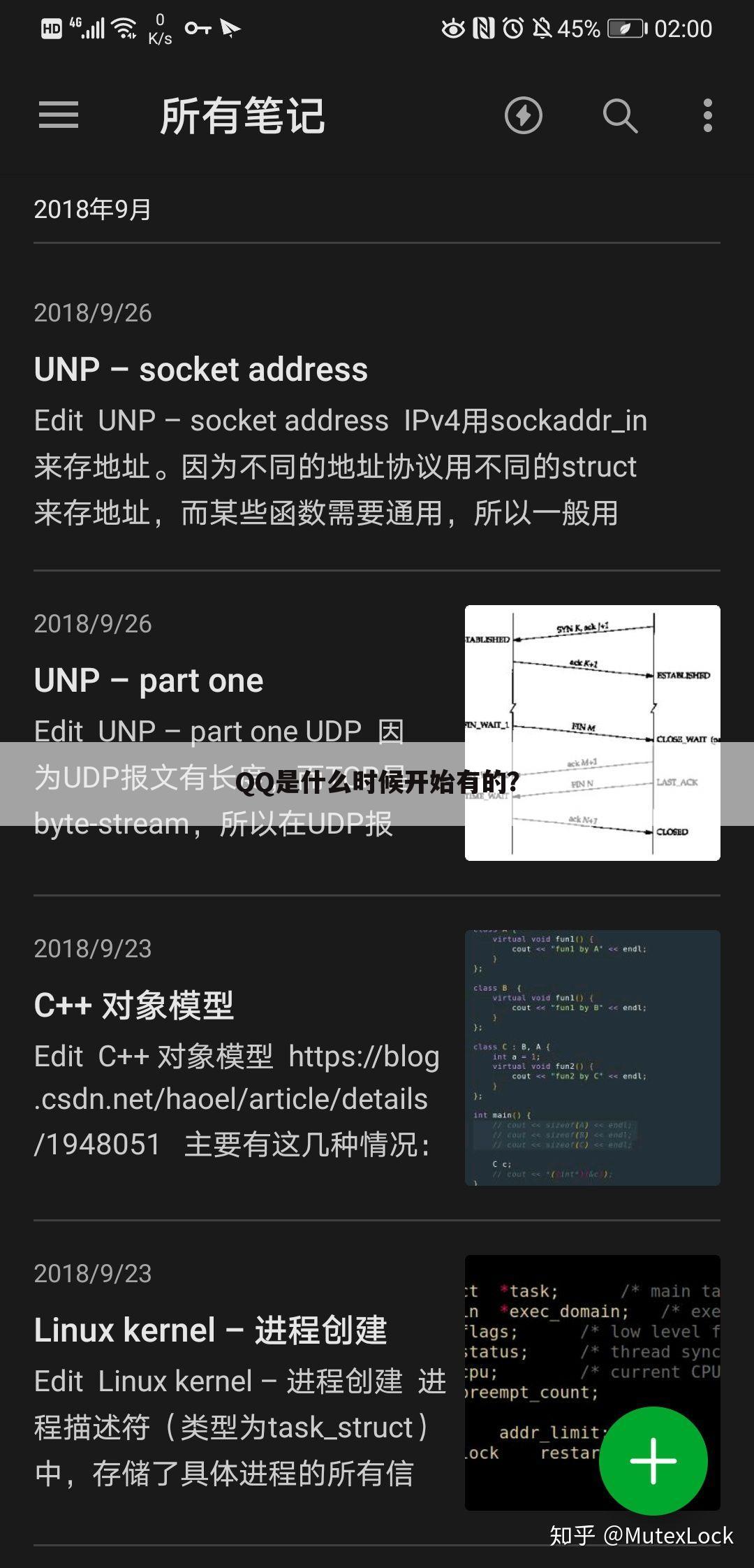 QQ是什么时候开始有的?