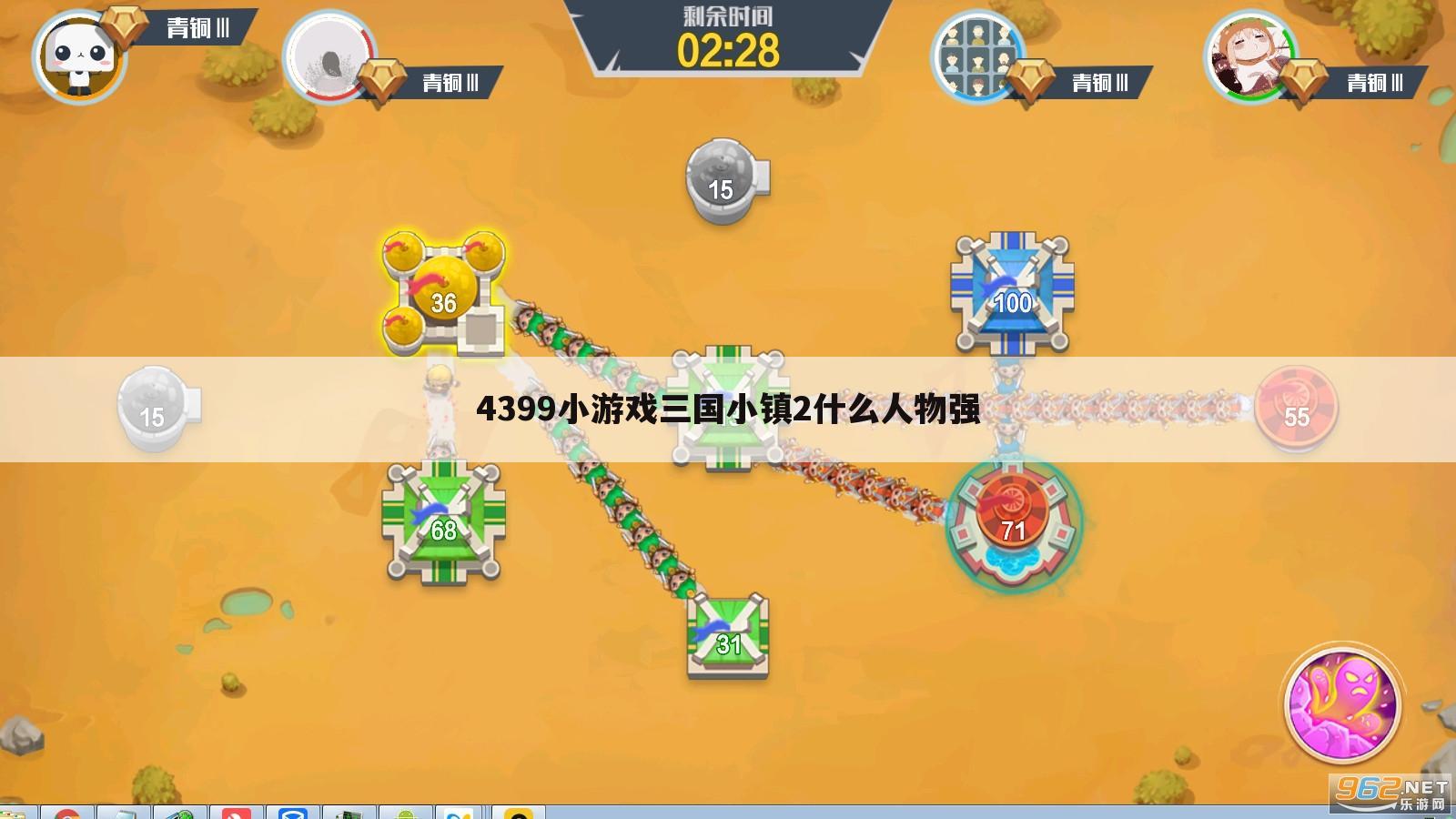 4399小游戏三国小镇2什么人物强